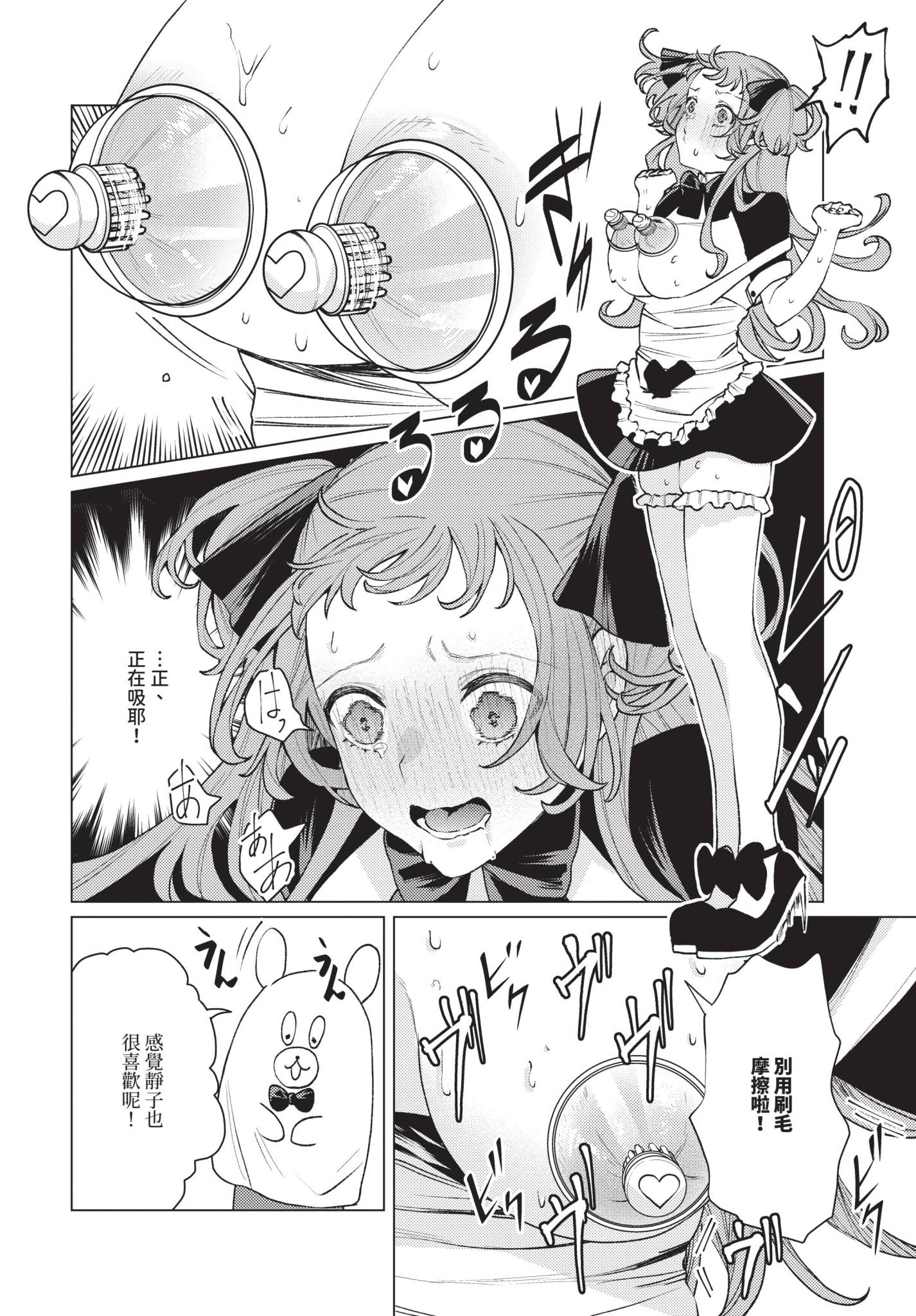 [日本漫画] [ヒノ山田] 性教育番組「子作りを学ぼう！」 单本,萝莉,女仆,单女,丝袜#[20P]-6