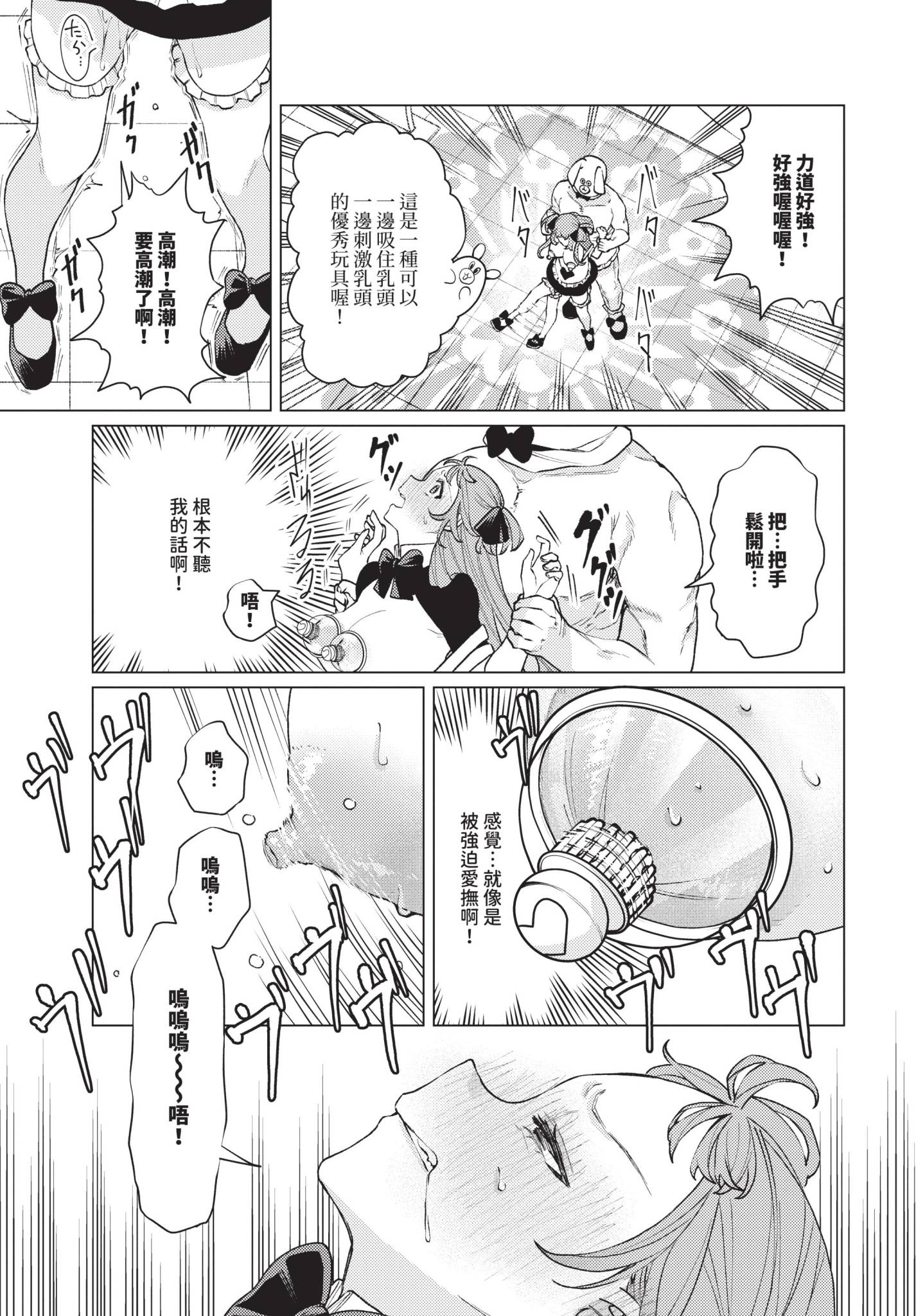 [日本漫画] [ヒノ山田] 性教育番組「子作りを学ぼう！」 单本,萝莉,女仆,单女,丝袜#[20P]-7