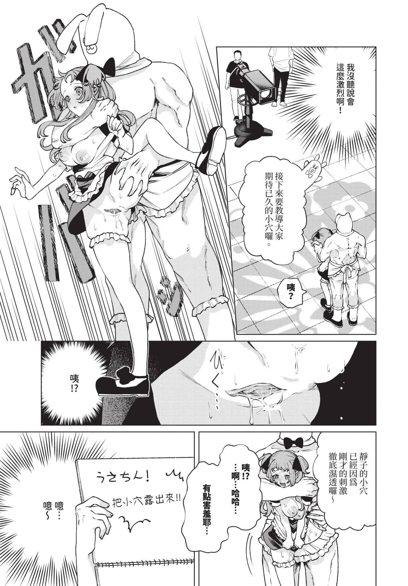 [日本漫画] [ヒノ山田] 性教育番組「子作りを学ぼう！」 单本,萝莉,女仆,单女,丝袜#[20P]-9