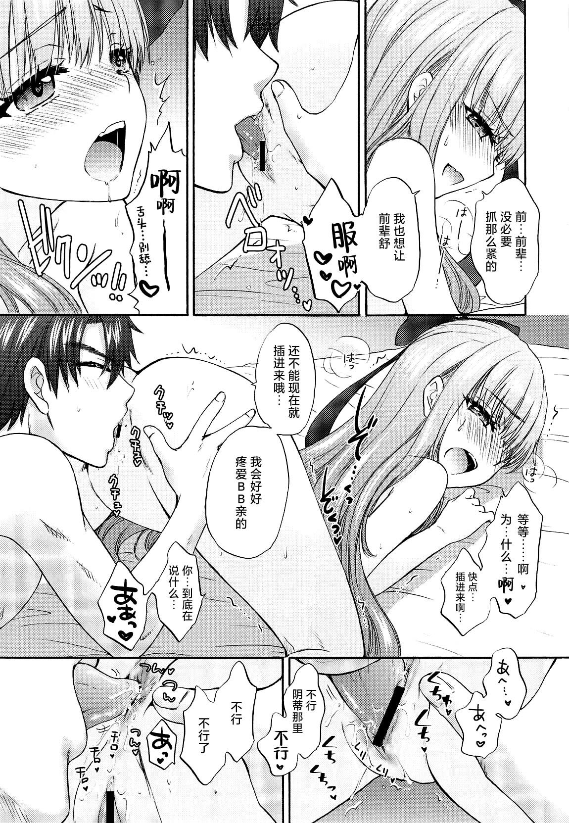[日本漫画] (C95) [BEAT-POP (尾崎未来)] Boss is always Bossing (Fate／Grand Order) [ 单本,巨乳大奶,单女,单男,内射中出,丝袜#[21P]-10