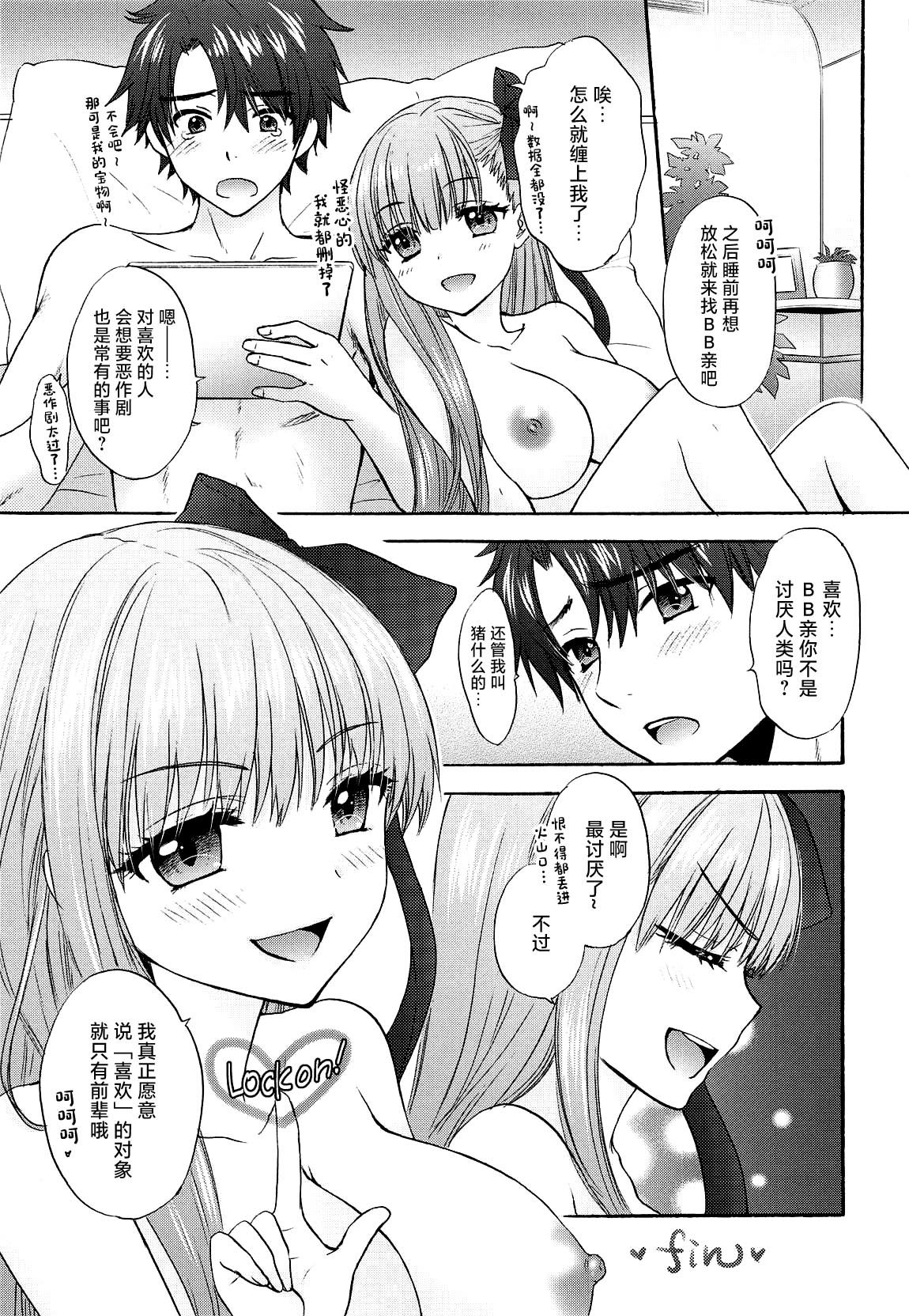 [日本漫画] (C95) [BEAT-POP (尾崎未来)] Boss is always Bossing (Fate／Grand Order) [ 单本,巨乳大奶,单女,单男,内射中出,丝袜#[21P]-18