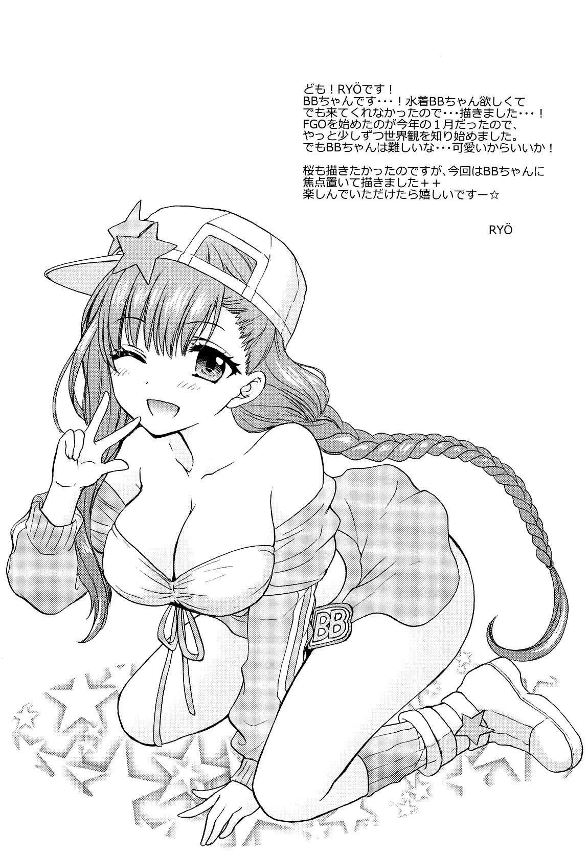 [日本漫画] (C95) [BEAT-POP (尾崎未来)] Boss is always Bossing (Fate／Grand Order) [ 单本,巨乳大奶,单女,单男,内射中出,丝袜#[21P]-3