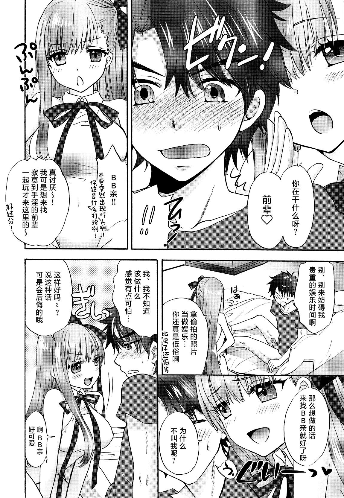 [日本漫画] (C95) [BEAT-POP (尾崎未来)] Boss is always Bossing (Fate／Grand Order) [ 单本,巨乳大奶,单女,单男,内射中出,丝袜#[21P]-5