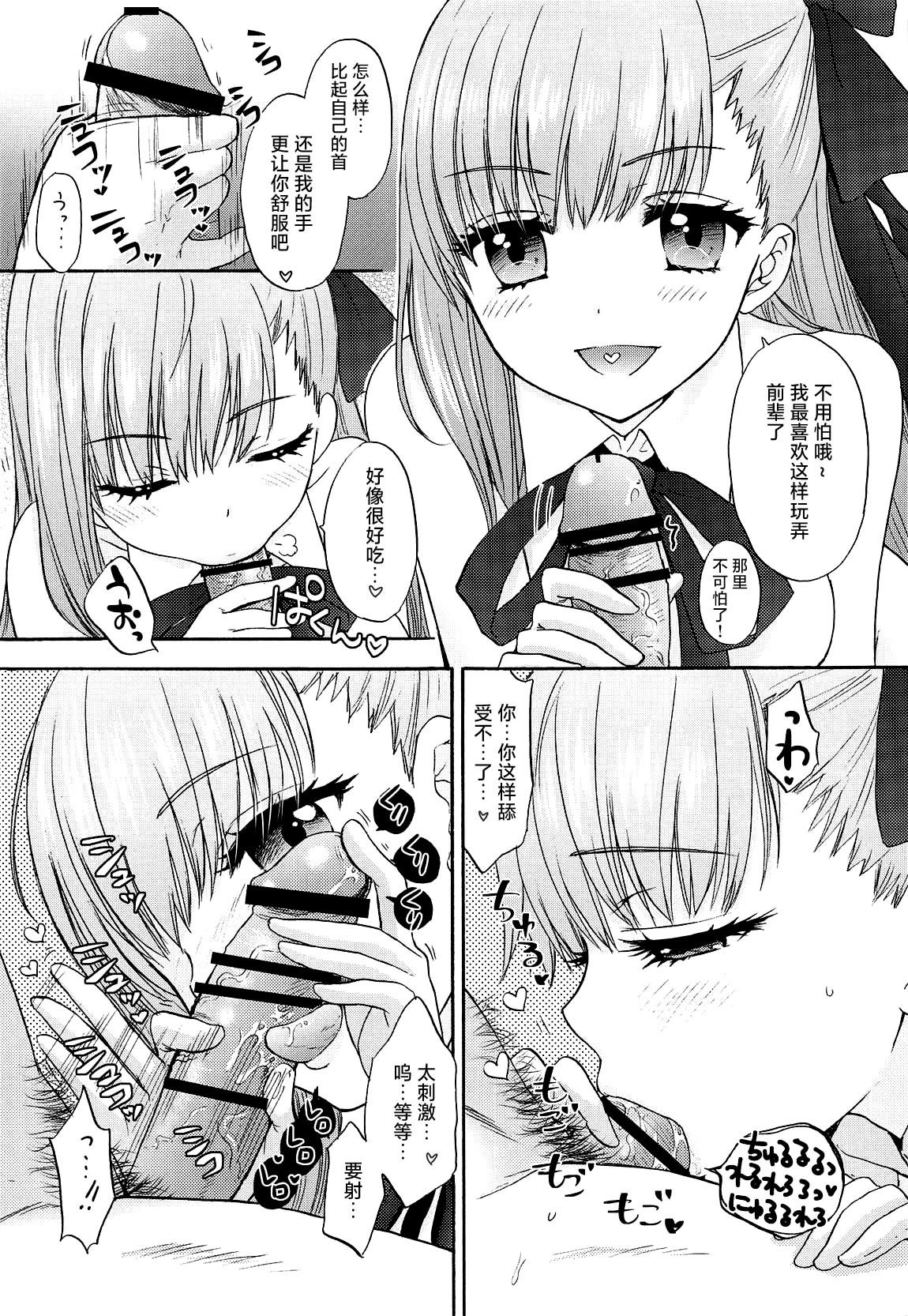 [日本漫画] (C95) [BEAT-POP (尾崎未来)] Boss is always Bossing (Fate／Grand Order) [ 单本,巨乳大奶,单女,单男,内射中出,丝袜#[21P]-6