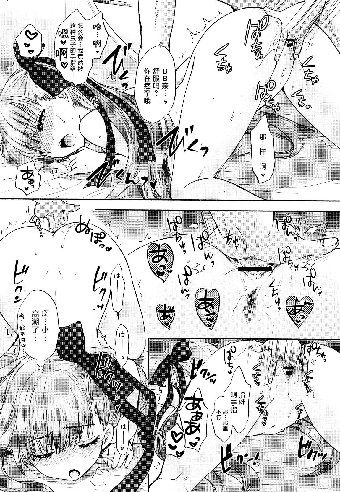 [日本漫画] (C95) [BEAT-POP (尾崎未来)] Boss is always Bossing (Fate／Grand Order) [ 单本,巨乳大奶,单女,单男,内射中出,丝袜#[21P]-9