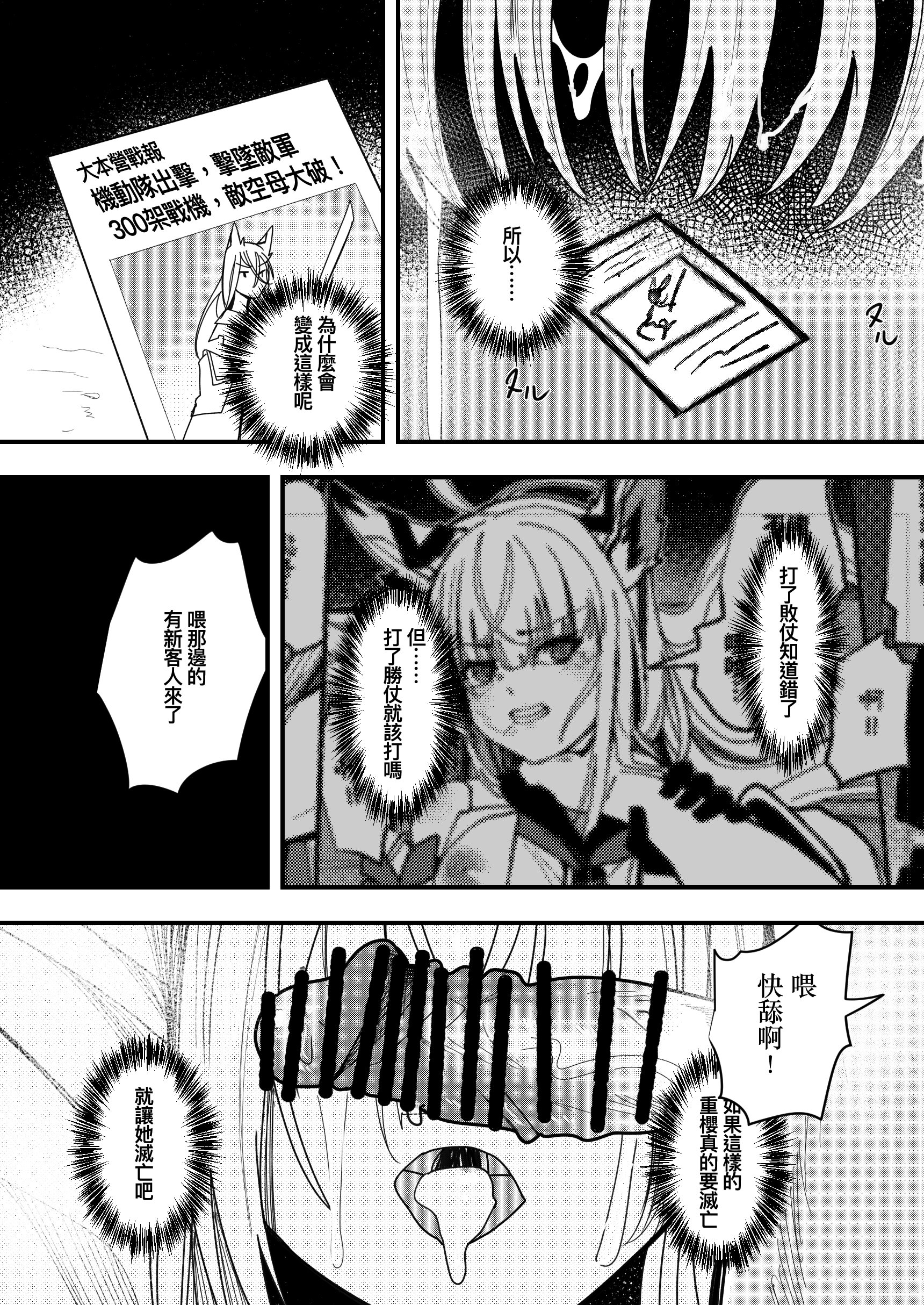 [日本漫画] [Souen] Kawakaze Doujin [中国翻訳] 单本,单女,兽耳,单男,内射中出,毛茸茸#[16P]-16