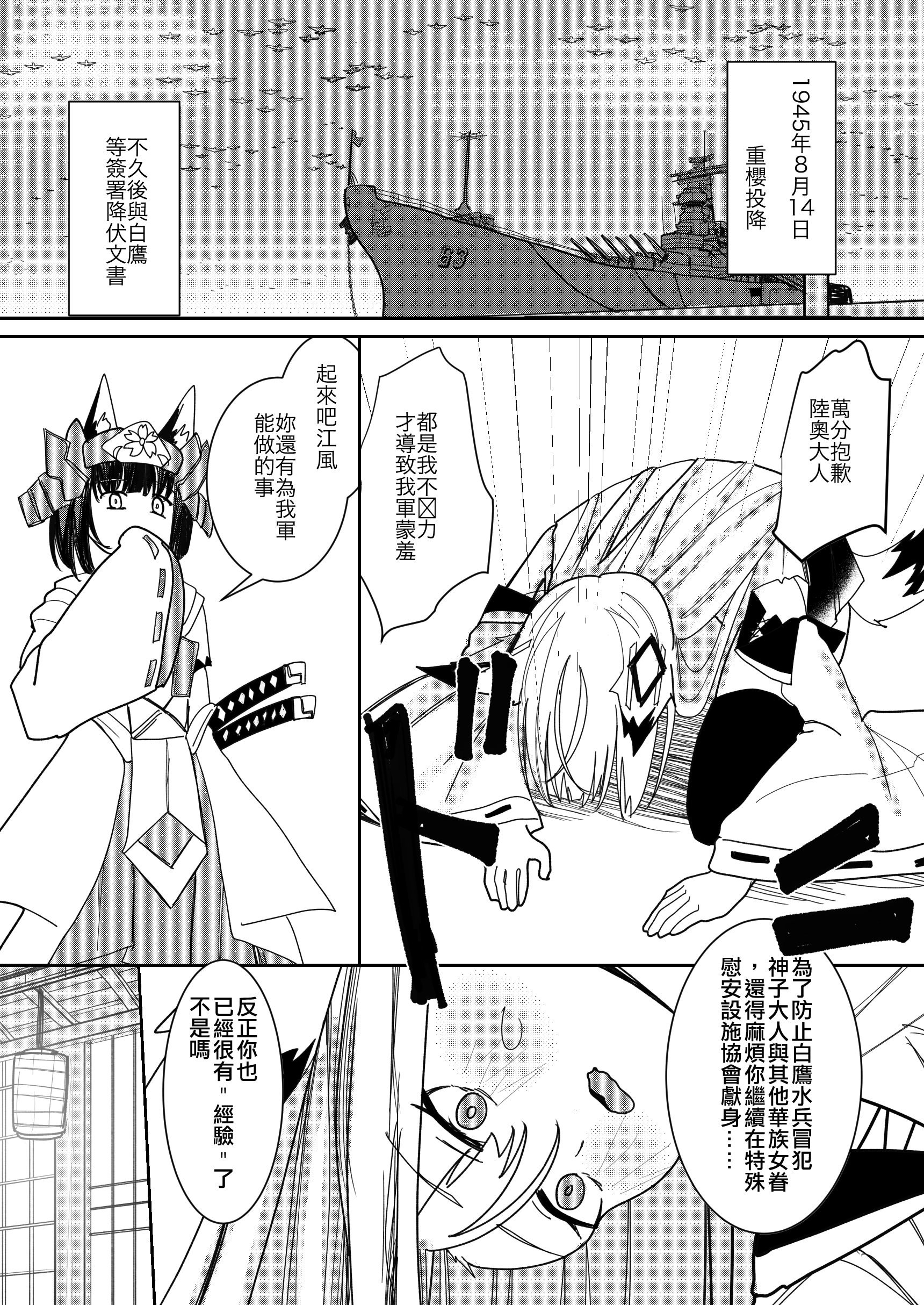[日本漫画] [Souen] Kawakaze Doujin [中国翻訳] 单本,单女,兽耳,单男,内射中出,毛茸茸#[16P]-2