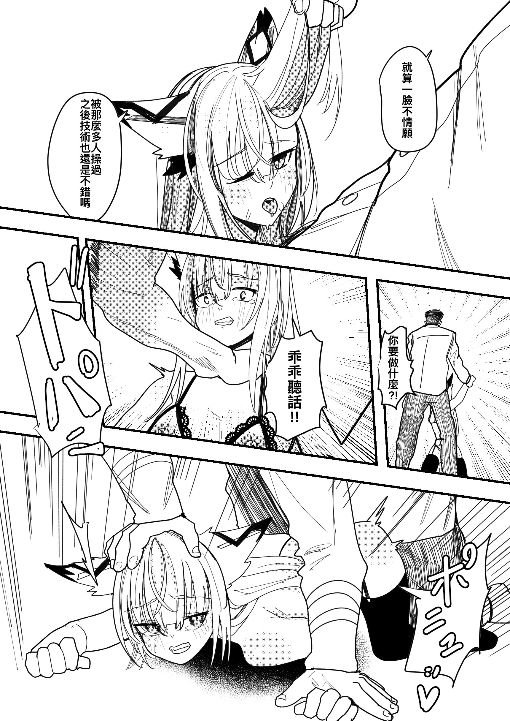 [日本漫画] [Souen] Kawakaze Doujin [中国翻訳] 单本,单女,兽耳,单男,内射中出,毛茸茸#[16P]-5