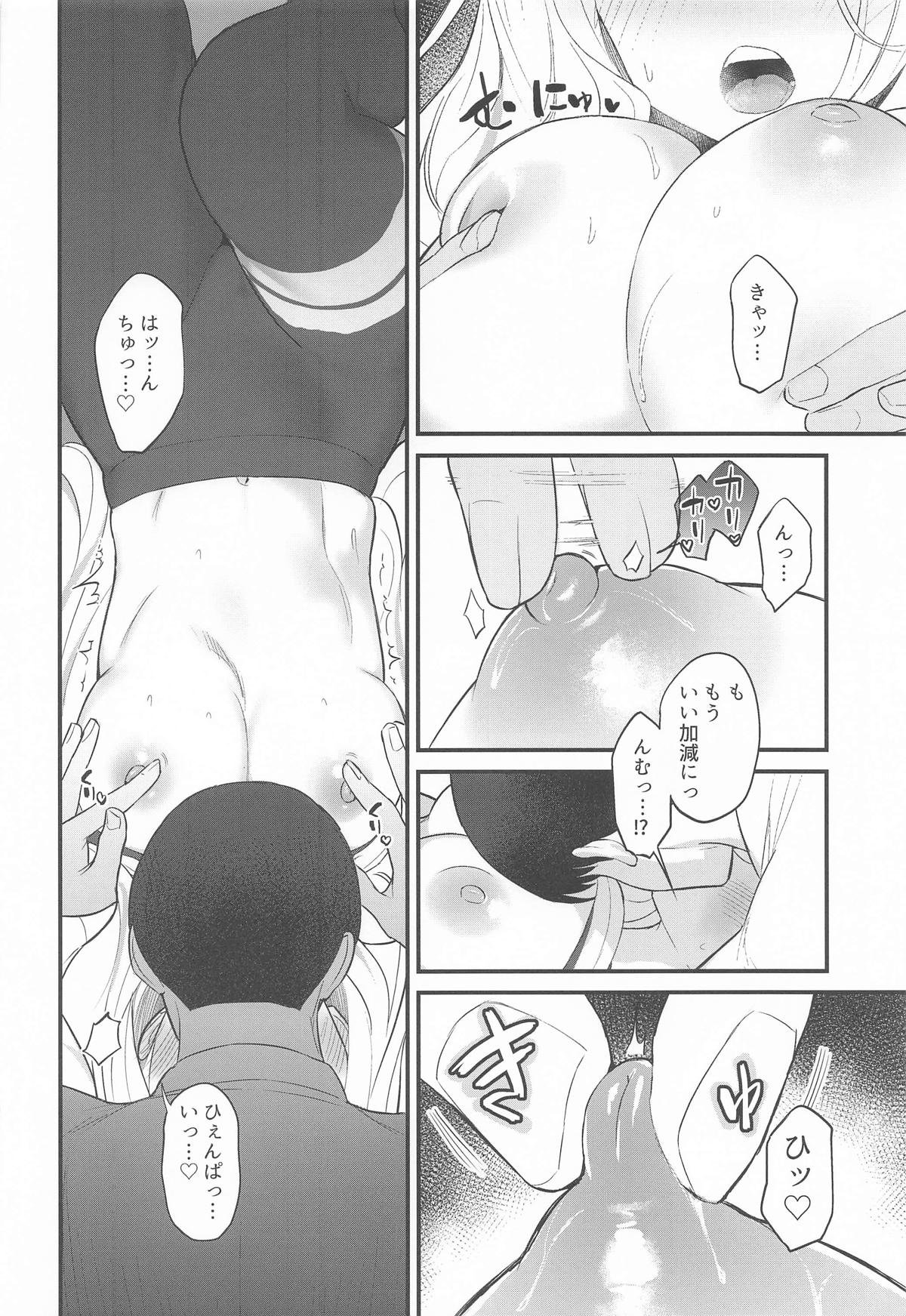 [日本漫画] [赤柴本舗] せなえち。 单本,萝莉,调教,单女,单男,丝袜#[17P]-5