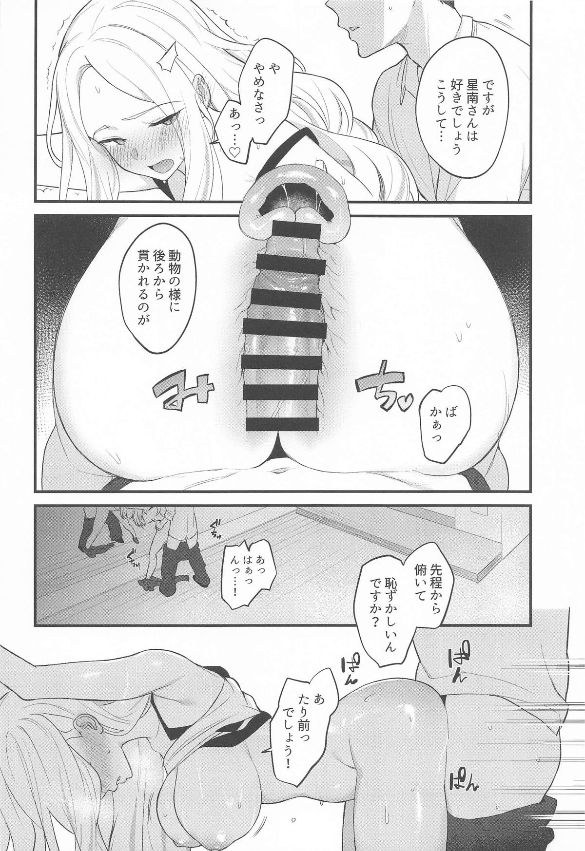 [日本漫画] [赤柴本舗] せなえち。 单本,萝莉,调教,单女,单男,丝袜#[17P]-9