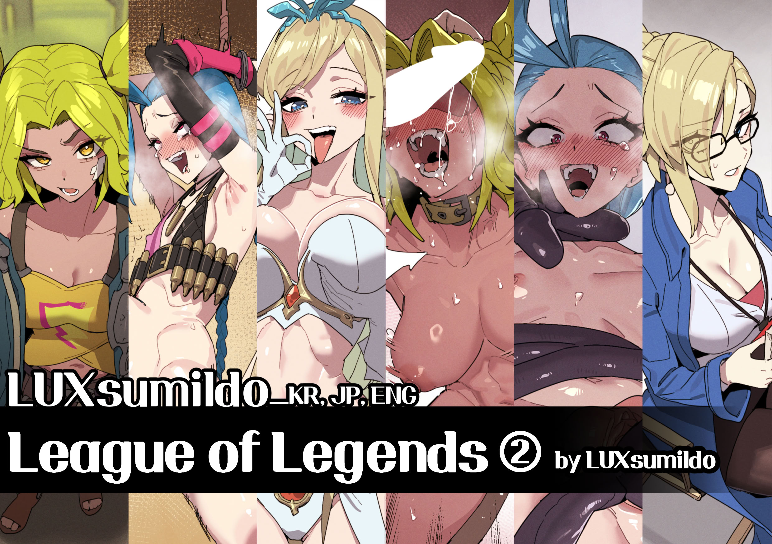 [日本漫画] LUXsumildo·英雄联盟里的那些吞精丫头们！ 单本,调教,巨乳大奶,丝袜#[12P]-1