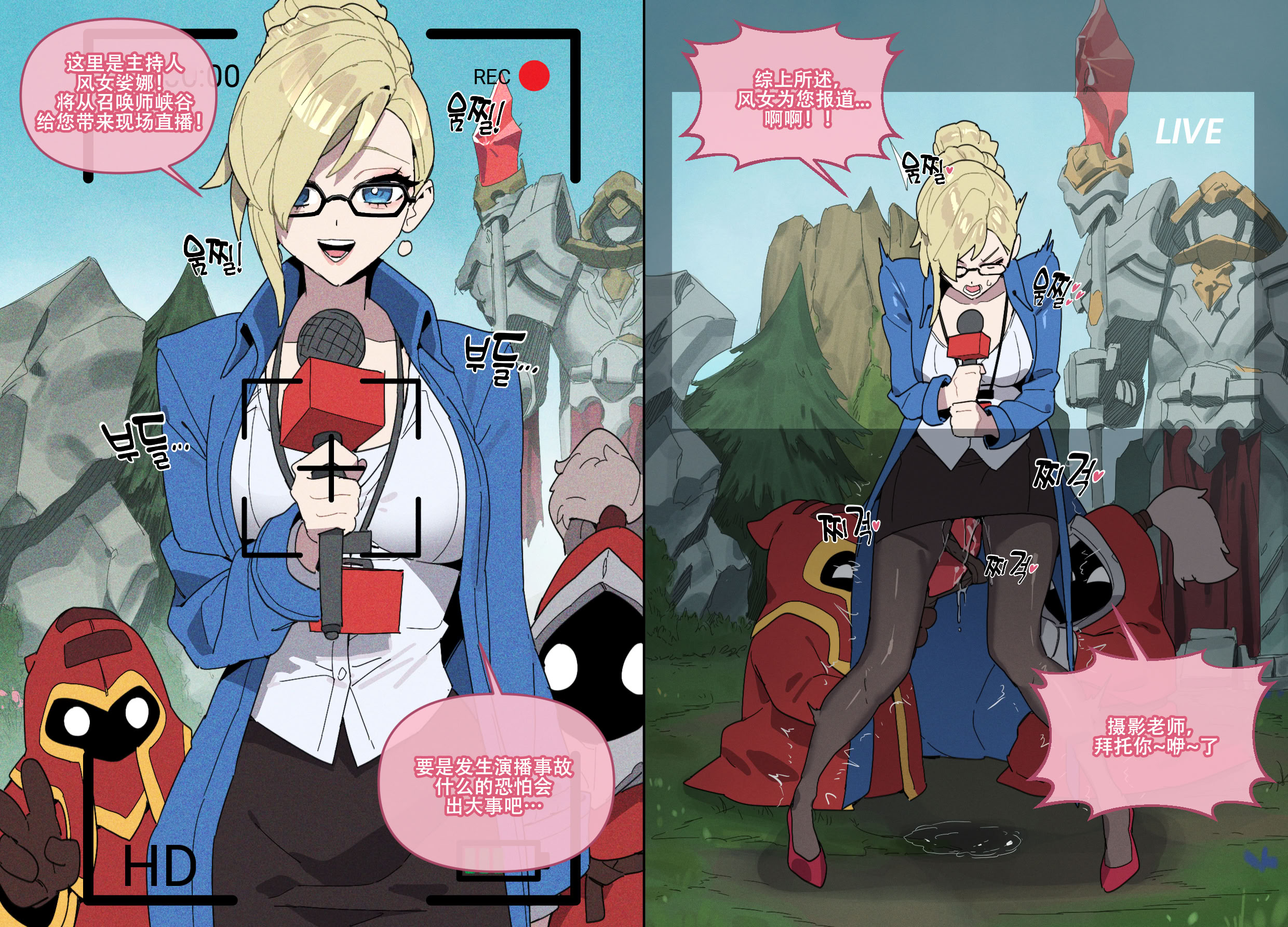 [日本漫画] LUXsumildo·英雄联盟里的那些吞精丫头们！ 单本,调教,巨乳大奶,丝袜#[12P]-10