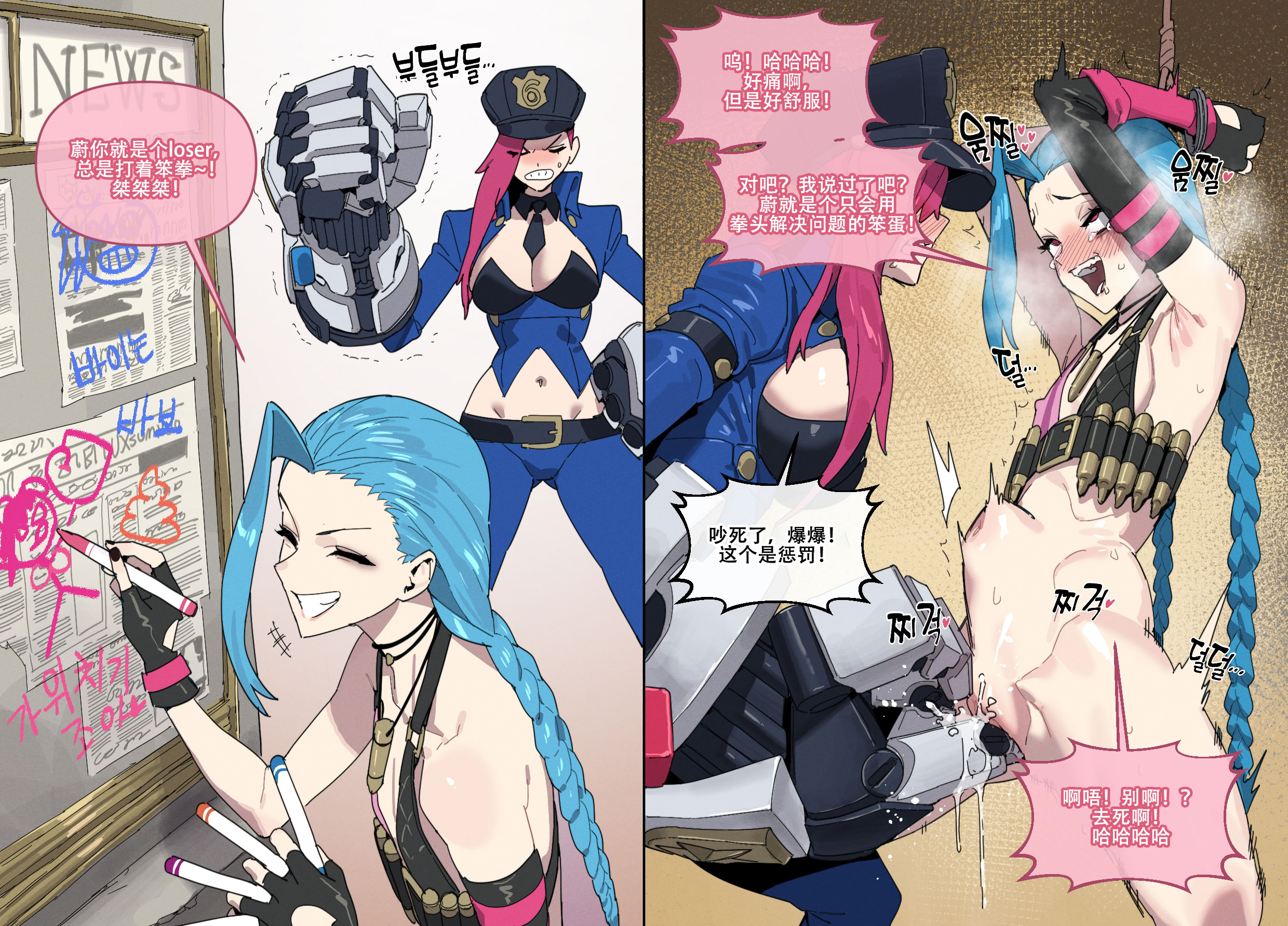 [日本漫画] LUXsumildo·英雄联盟里的那些吞精丫头们！ 单本,调教,巨乳大奶,丝袜#[12P]-6