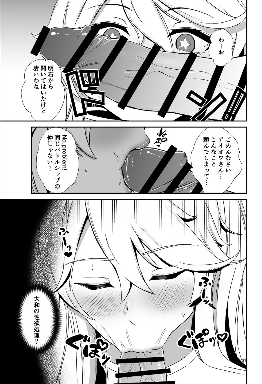 [日本漫画] [ルーボスイラ (おにけん)] 連合艦隊連作短篇集 (艦隊これくしょん -艦これ-) 单本,女仆,巨乳大奶,内衣,猫女,大屁股#[33P]-10
