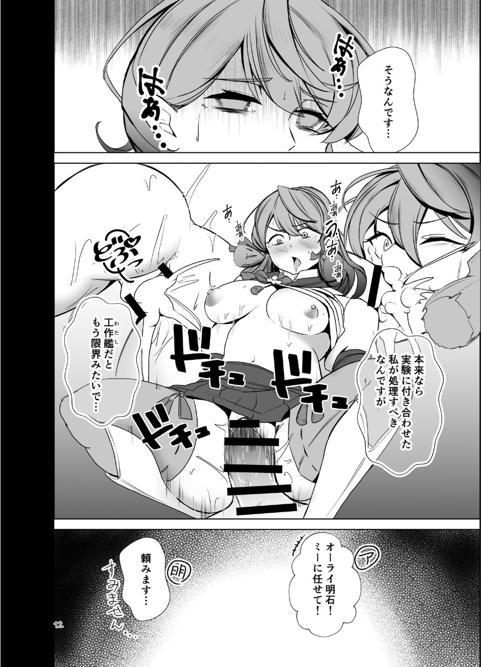 [日本漫画] [ルーボスイラ (おにけん)] 連合艦隊連作短篇集 (艦隊これくしょん -艦これ-) 单本,女仆,巨乳大奶,内衣,猫女,大屁股#[33P]-11