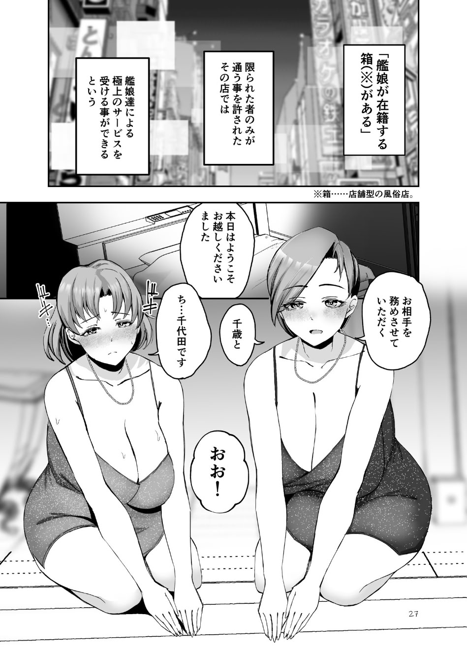 [日本漫画] [ルーボスイラ (おにけん)] 連合艦隊連作短篇集 (艦隊これくしょん -艦これ-) 单本,女仆,巨乳大奶,内衣,猫女,大屁股#[33P]-26