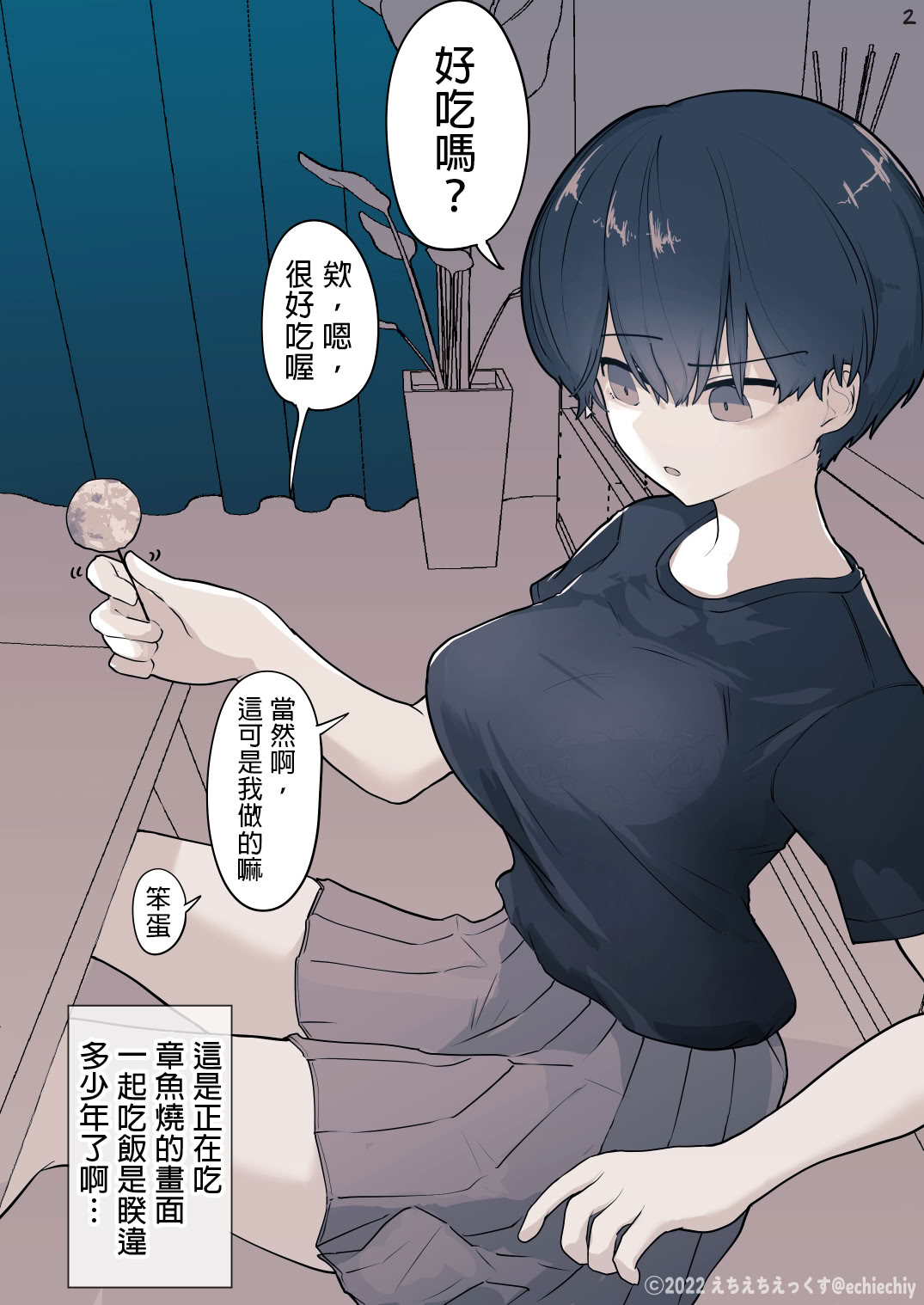 [日本漫画] [えいいち] おとなりのでか乳ボーイッシュ年下幼なじみに怒られたいし愛されたい！ りんちゃん1 えいいちのまとめ2 [ 单本,萝莉,调教,巨乳大奶,单女,女学生制服,丝袜#[26P]-10