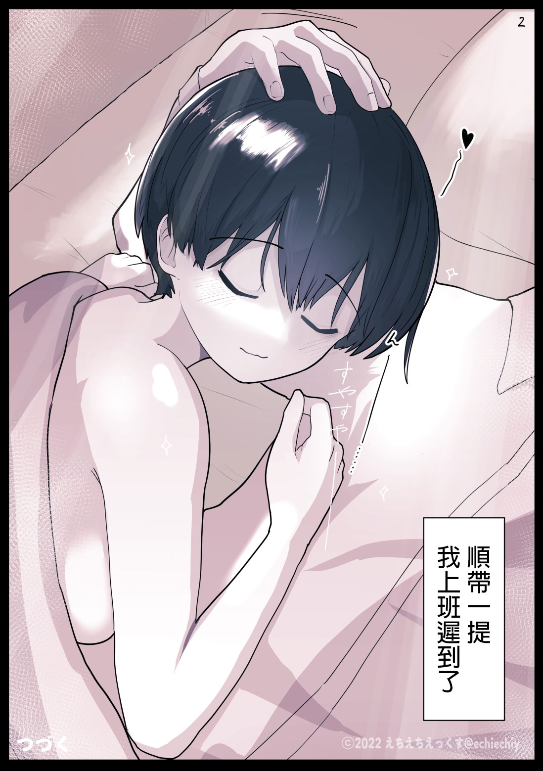 [日本漫画] [えいいち] おとなりのでか乳ボーイッシュ年下幼なじみに怒られたいし愛されたい！ りんちゃん1 えいいちのまとめ2 [ 单本,萝莉,调教,巨乳大奶,单女,女学生制服,丝袜#[26P]-26