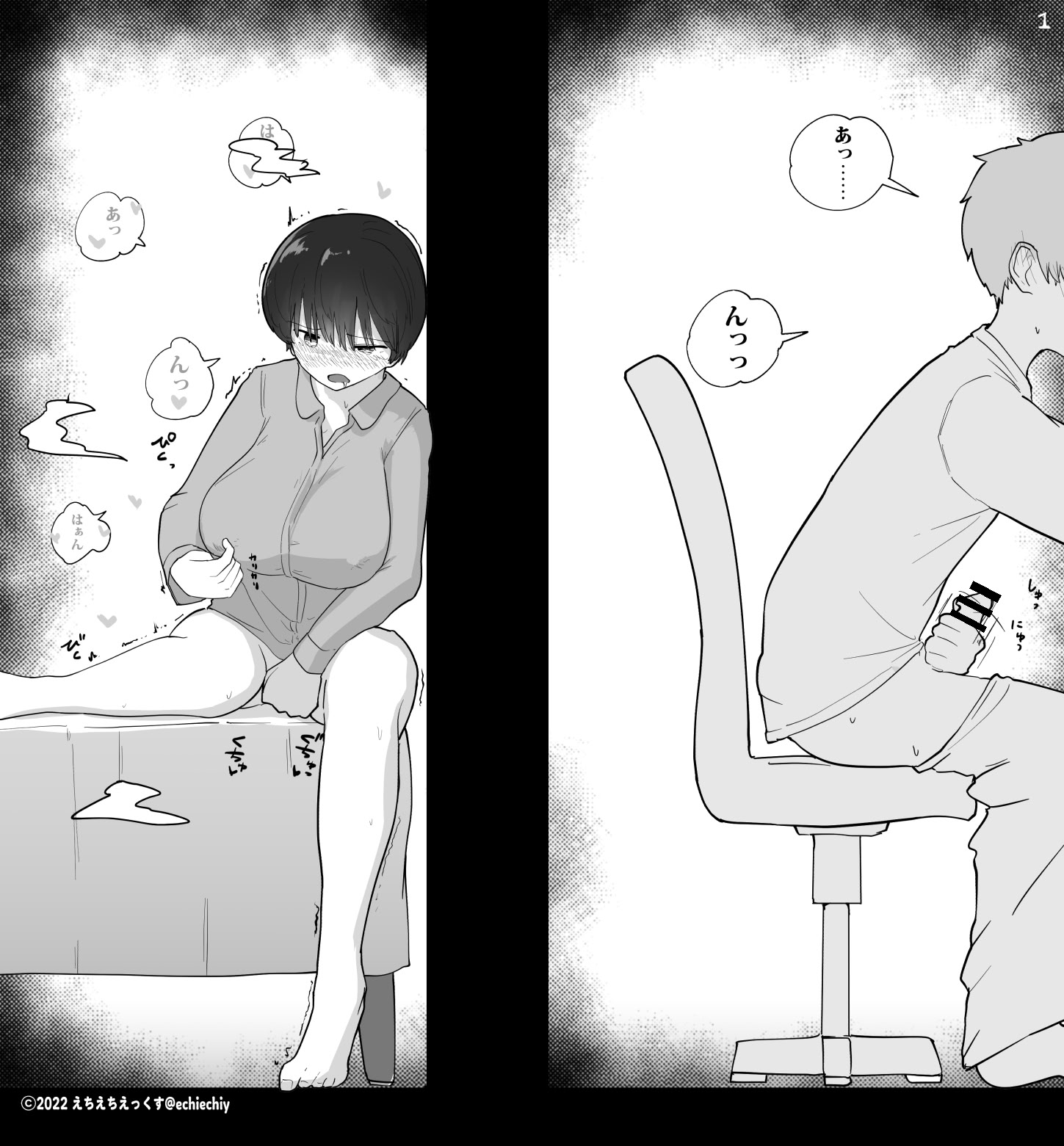 [日本漫画] [えいいち] おとなりのでか乳ボーイッシュ年下幼なじみに怒られたいし愛されたい！ りんちゃん1 えいいちのまとめ2 [ 单本,萝莉,调教,巨乳大奶,单女,女学生制服,丝袜#[26P]-4