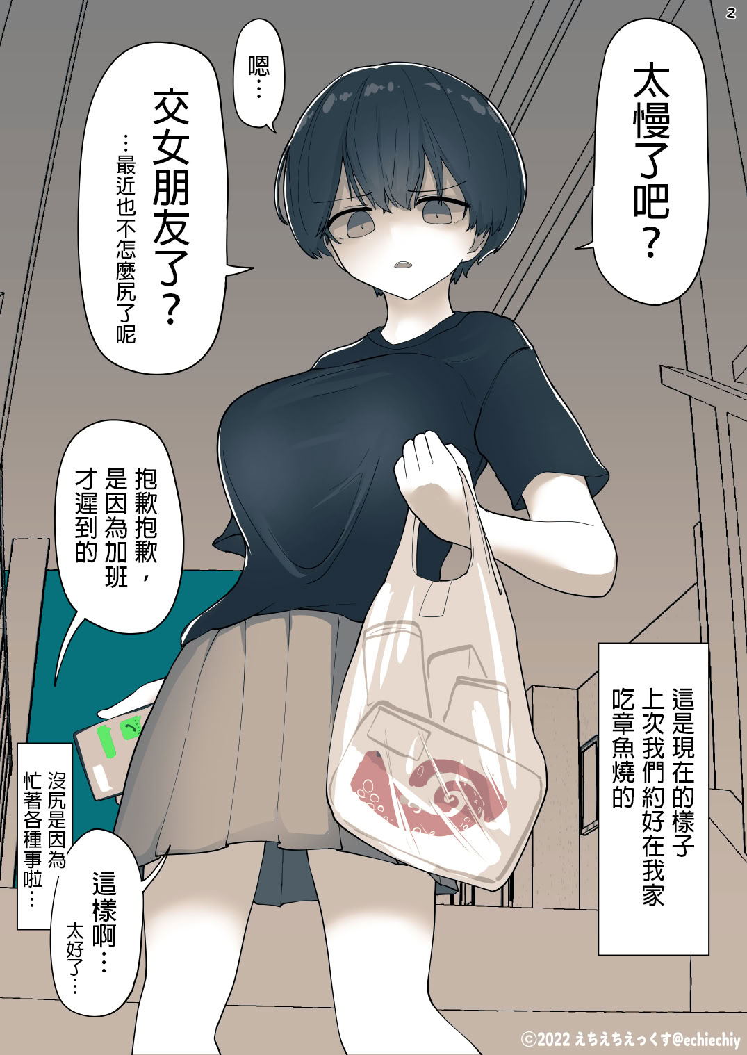 [日本漫画] [えいいち] おとなりのでか乳ボーイッシュ年下幼なじみに怒られたいし愛されたい！ りんちゃん1 えいいちのまとめ2 [ 单本,萝莉,调教,巨乳大奶,单女,女学生制服,丝袜#[26P]-7