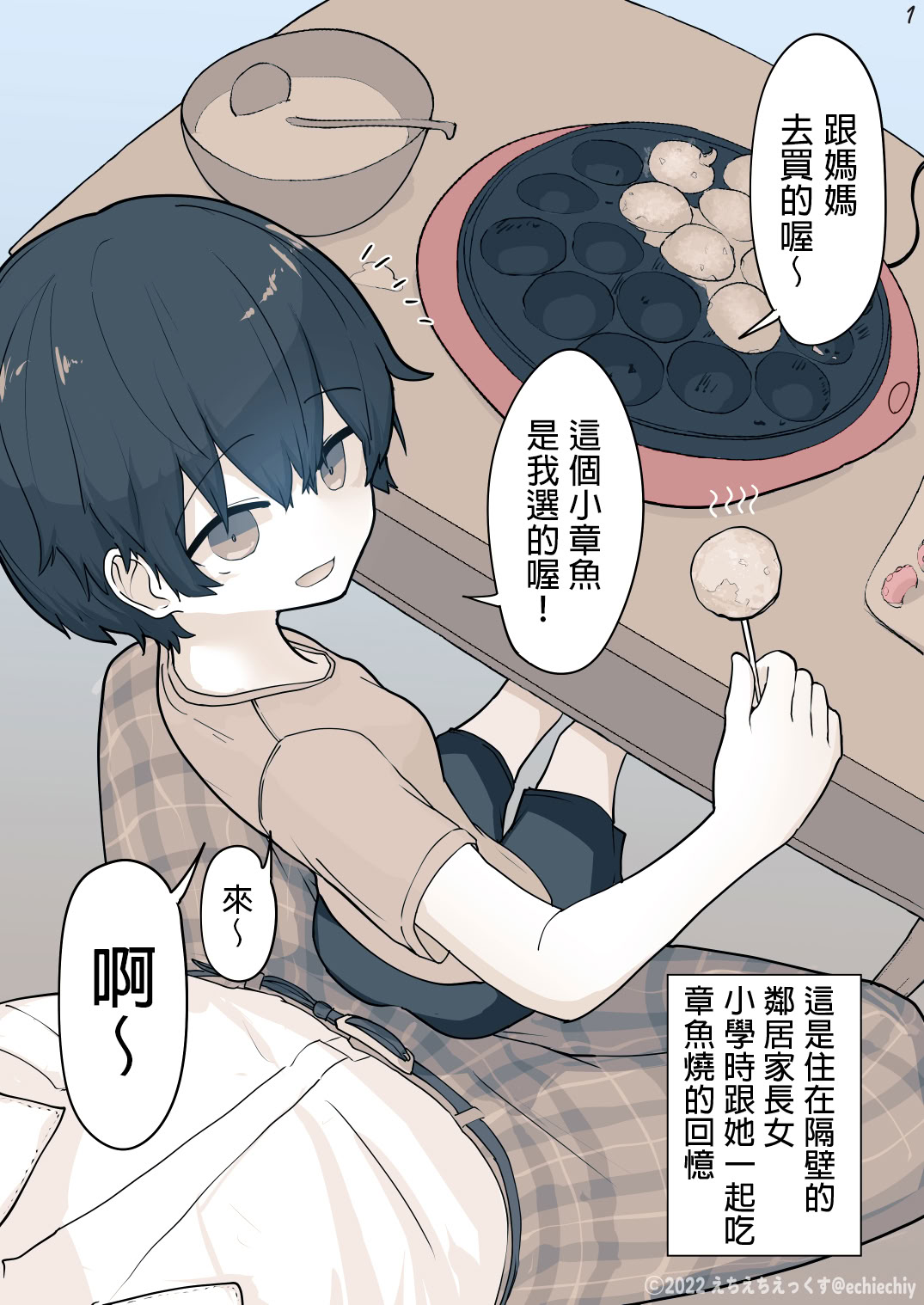 [日本漫画] [えいいち] おとなりのでか乳ボーイッシュ年下幼なじみに怒られたいし愛されたい！ りんちゃん1 えいいちのまとめ2 [ 单本,萝莉,调教,巨乳大奶,单女,女学生制服,丝袜#[26P]-9