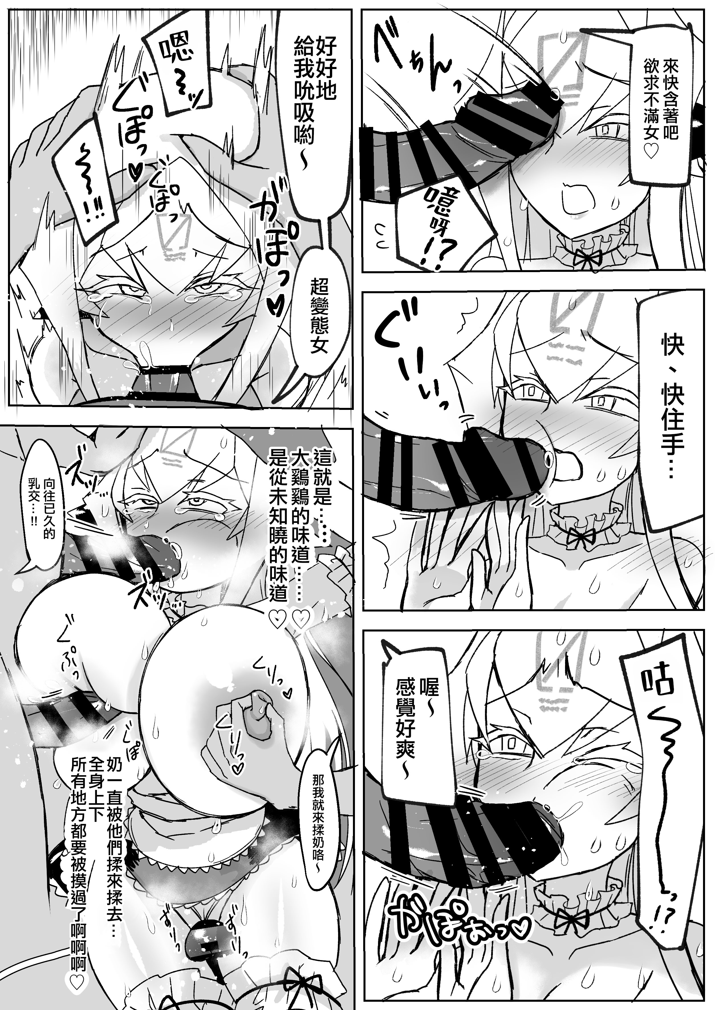 [日本漫画] [たろいも畑 (たろいも太郎)] 撮影よろしくお願いします (ボンバーガール)  单本,调教,巨乳大奶,单女,丝袜#[20P]-11