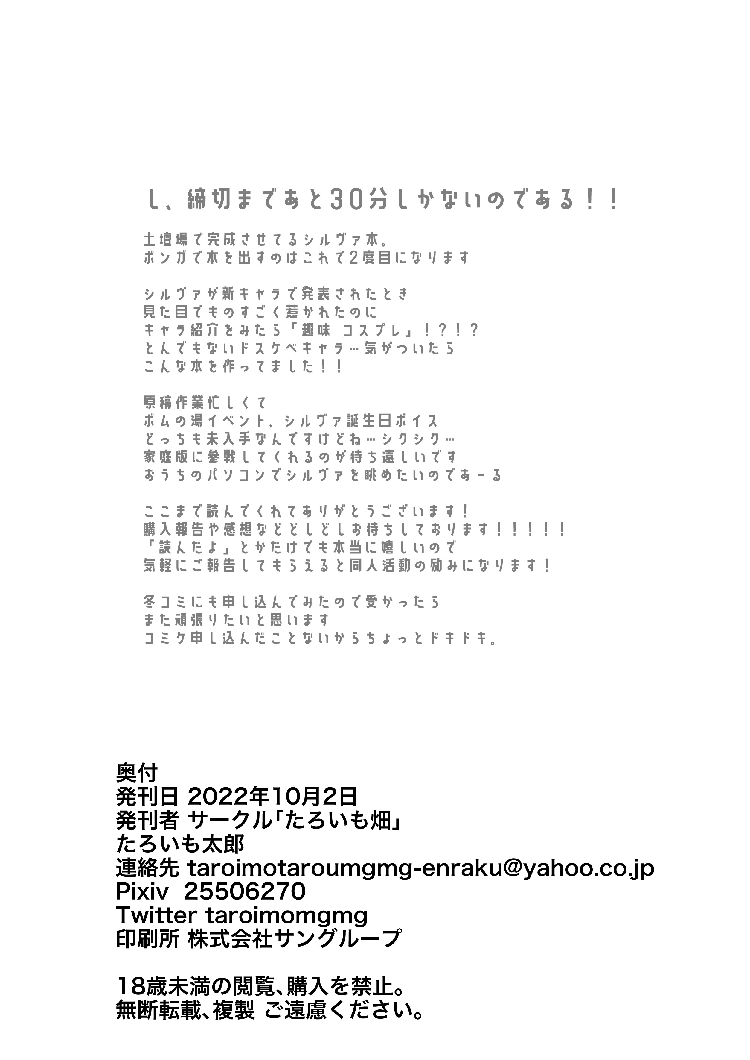 [日本漫画] [たろいも畑 (たろいも太郎)] 撮影よろしくお願いします (ボンバーガール)  单本,调教,巨乳大奶,单女,丝袜#[20P]-19