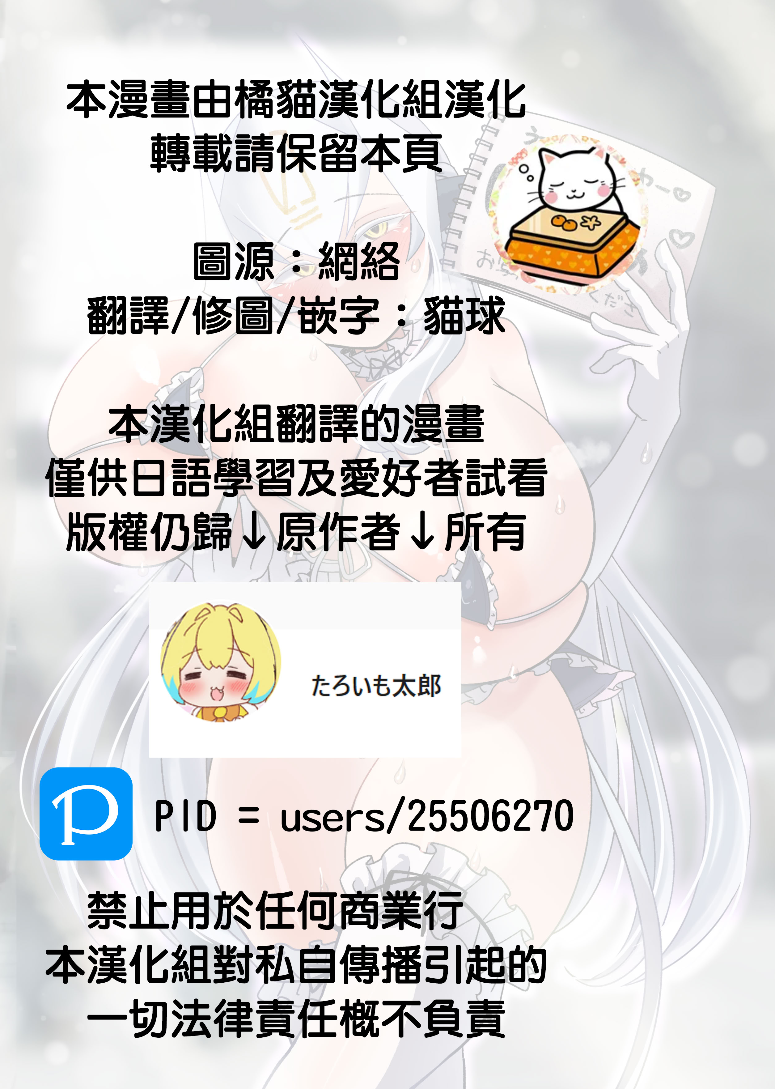 [日本漫画] [たろいも畑 (たろいも太郎)] 撮影よろしくお願いします (ボンバーガール)  单本,调教,巨乳大奶,单女,丝袜#[20P]-3