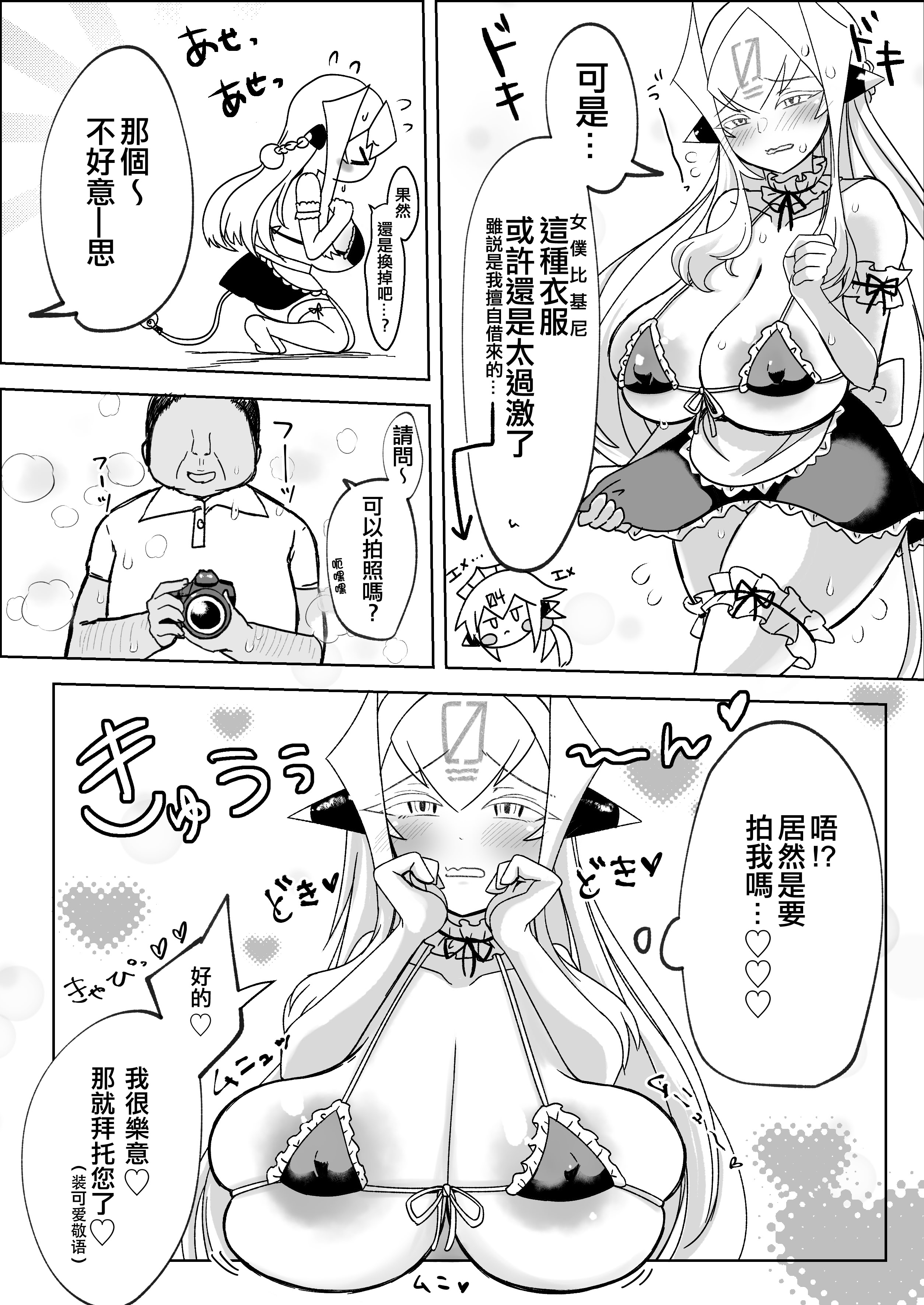[日本漫画] [たろいも畑 (たろいも太郎)] 撮影よろしくお願いします (ボンバーガール)  单本,调教,巨乳大奶,单女,丝袜#[20P]-5