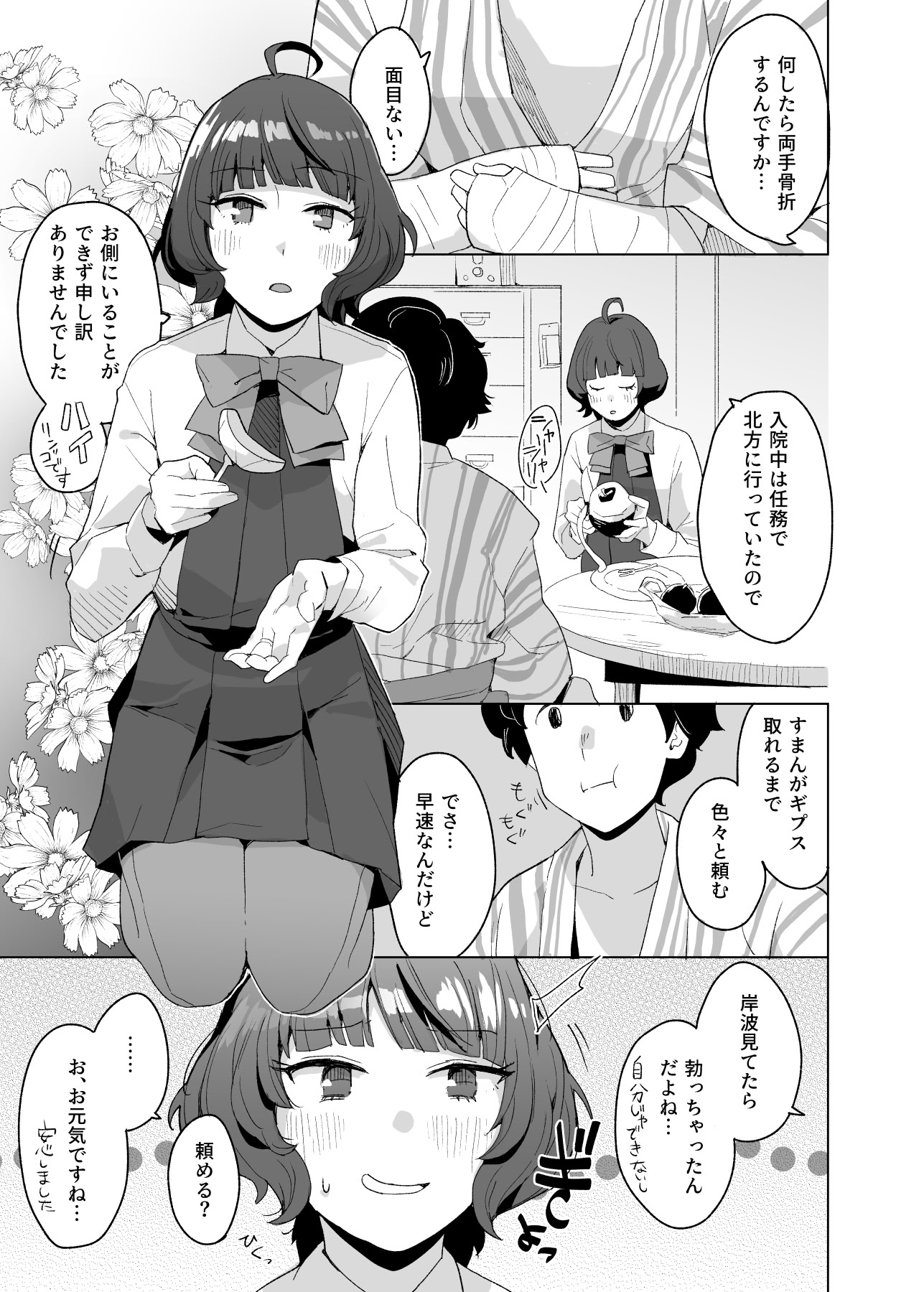 [日本漫画] [空中線 (マキオ)] おみやげ (艦隊これくしょん -艦これ-) 单本,调教,巨乳大奶,单女,女学生制服,丝袜#[23P]-3