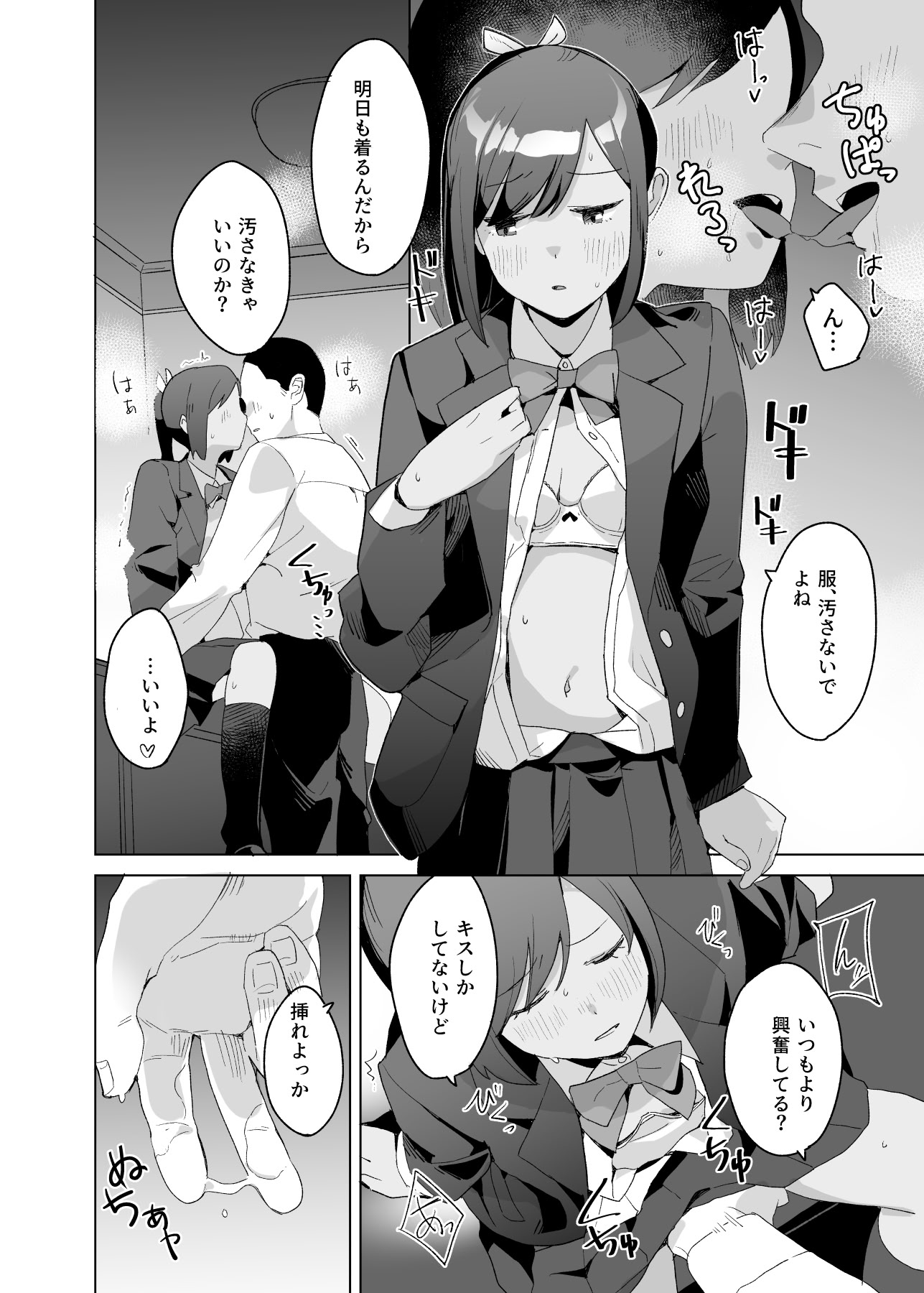 [日本漫画] [空中線 (マキオ)] おみやげ (艦隊これくしょん -艦これ-) 单本,调教,巨乳大奶,单女,女学生制服,丝袜#[23P]-8