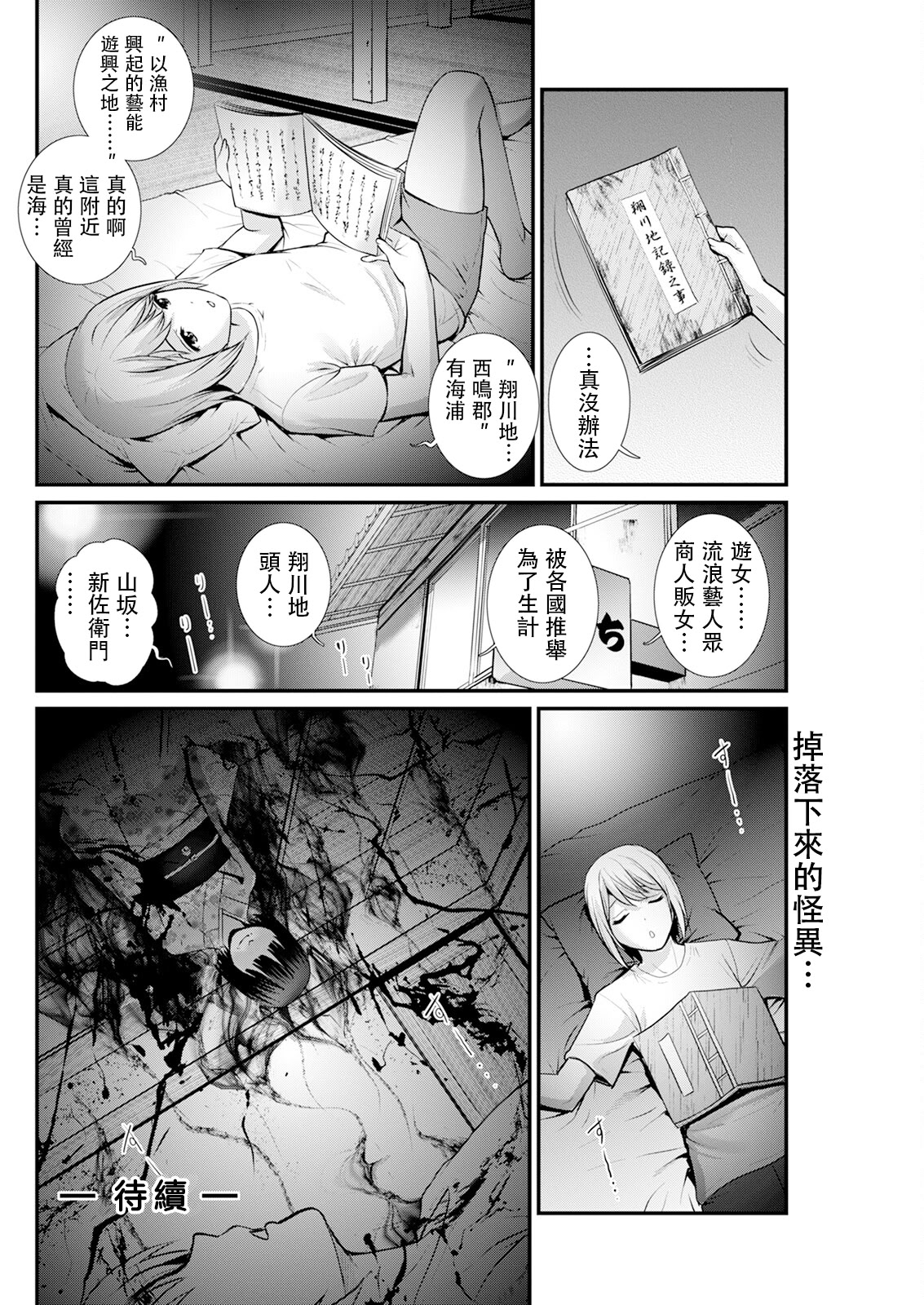 [日本漫画] [彩画堂] 色街二溢レ滴ル花ノ蜜 第4話  单本,女同百合,青年,内衣#[20P]-20