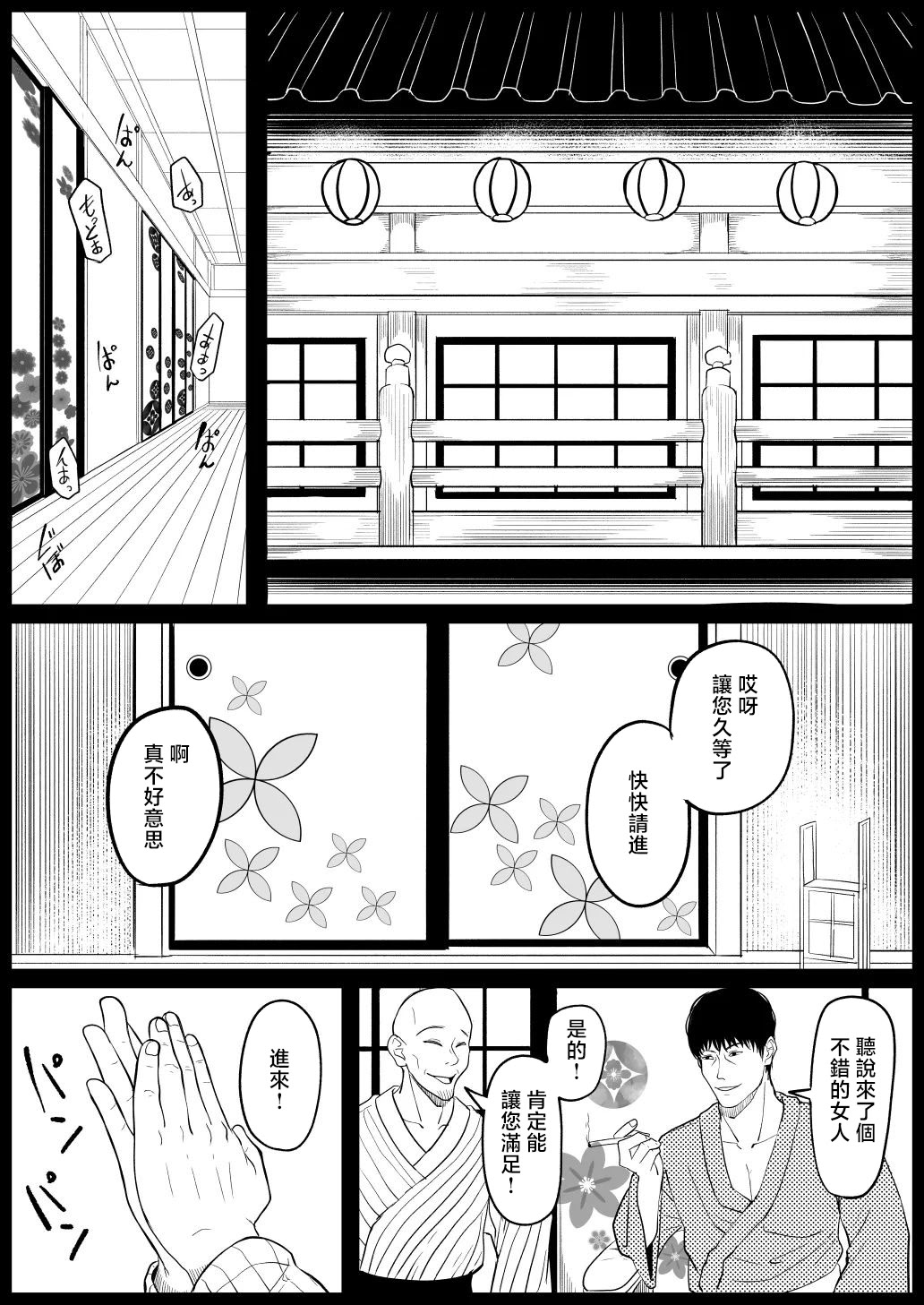 [日本漫画] [ごまゴリラ] 胡蝶カナエ (鬼滅の刃) [中国翻訳] 单本,萝莉,单女#[11P]-7