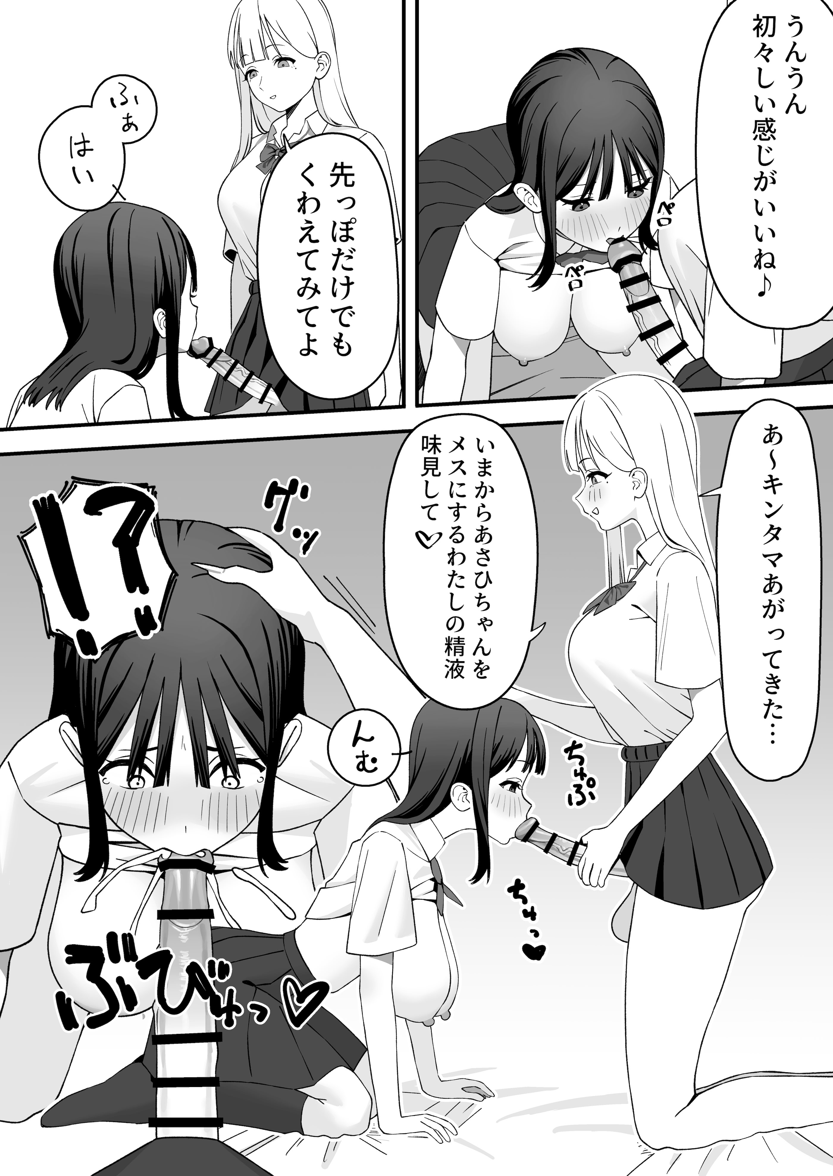 [日本漫画] [福澤屋さん(福澤)] ふたなりぎゃう転入生を食う [DL版] 单本,女同百合,巨乳大奶,丝袜#[29P]-13