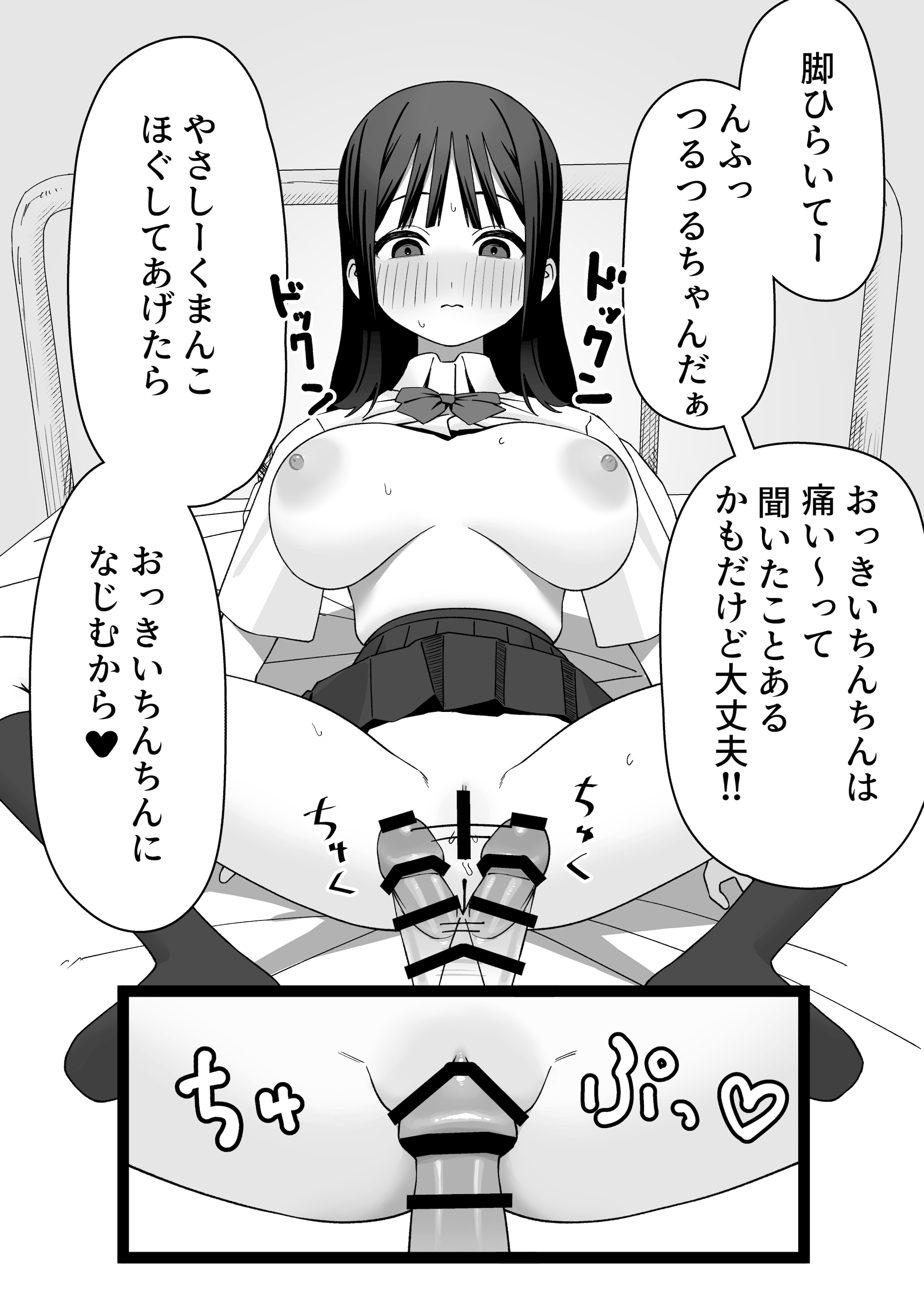 [日本漫画] [福澤屋さん(福澤)] ふたなりぎゃう転入生を食う [DL版] 单本,女同百合,巨乳大奶,丝袜#[29P]-15