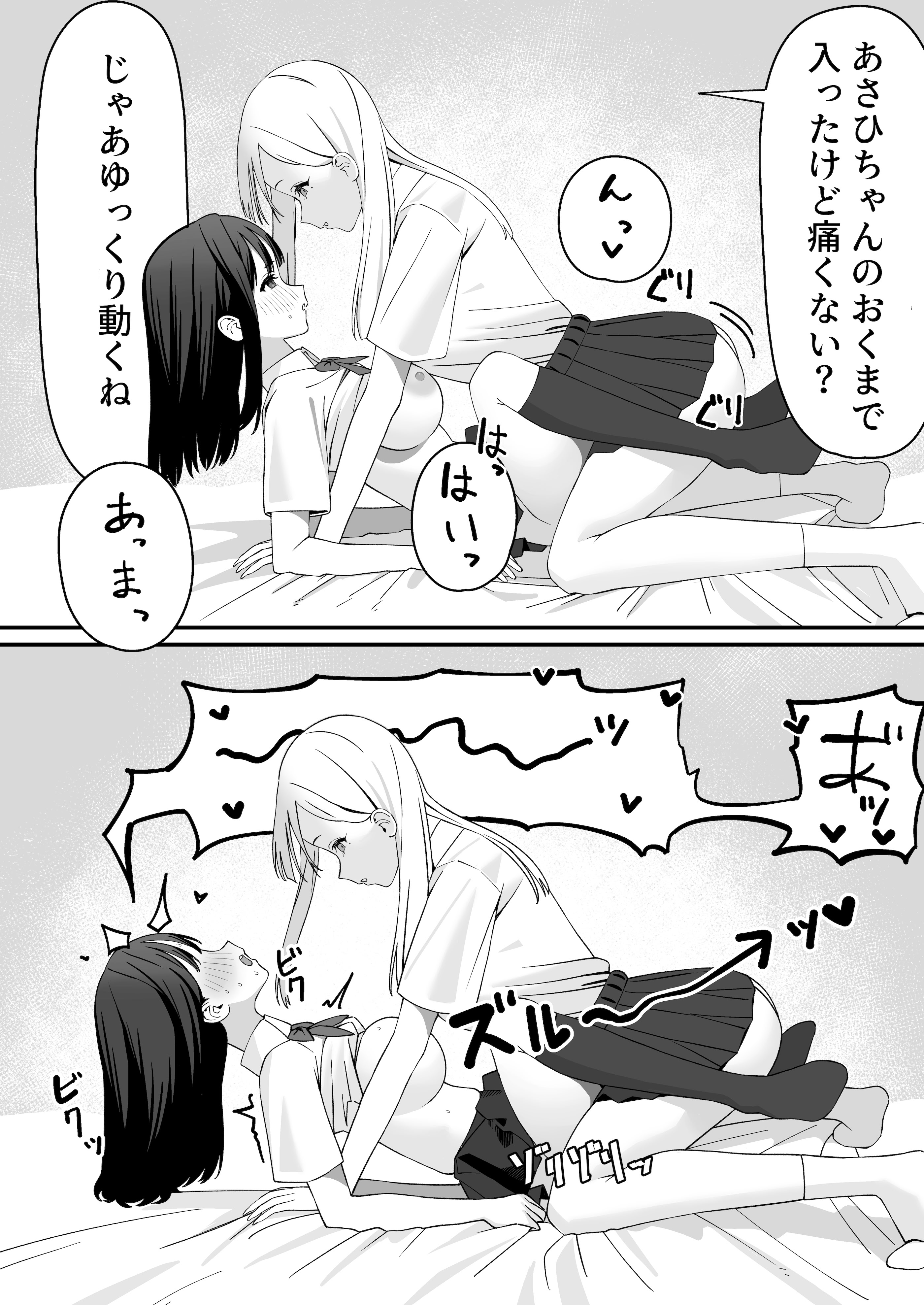 [日本漫画] [福澤屋さん(福澤)] ふたなりぎゃう転入生を食う [DL版] 单本,女同百合,巨乳大奶,丝袜#[29P]-17