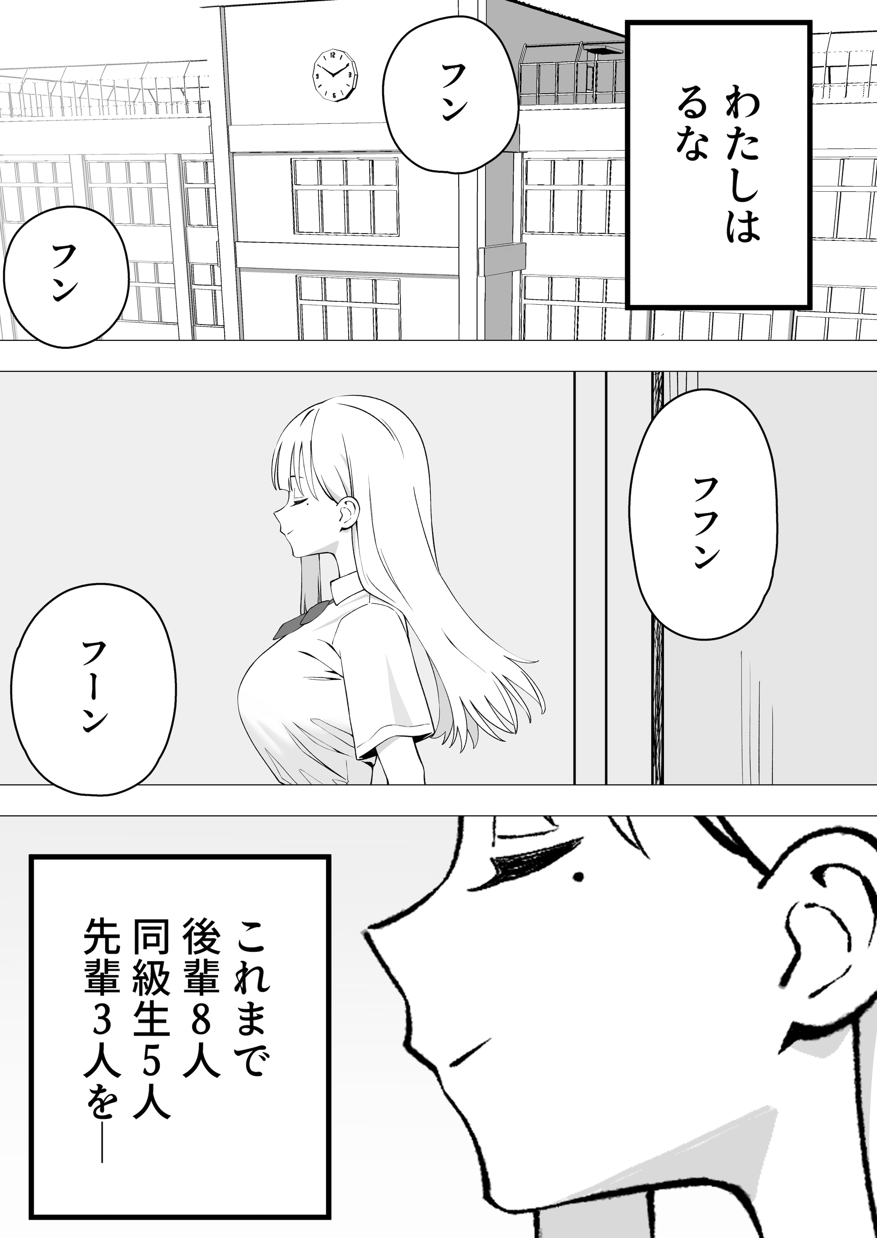 [日本漫画] [福澤屋さん(福澤)] ふたなりぎゃう転入生を食う [DL版] 单本,女同百合,巨乳大奶,丝袜#[29P]-2