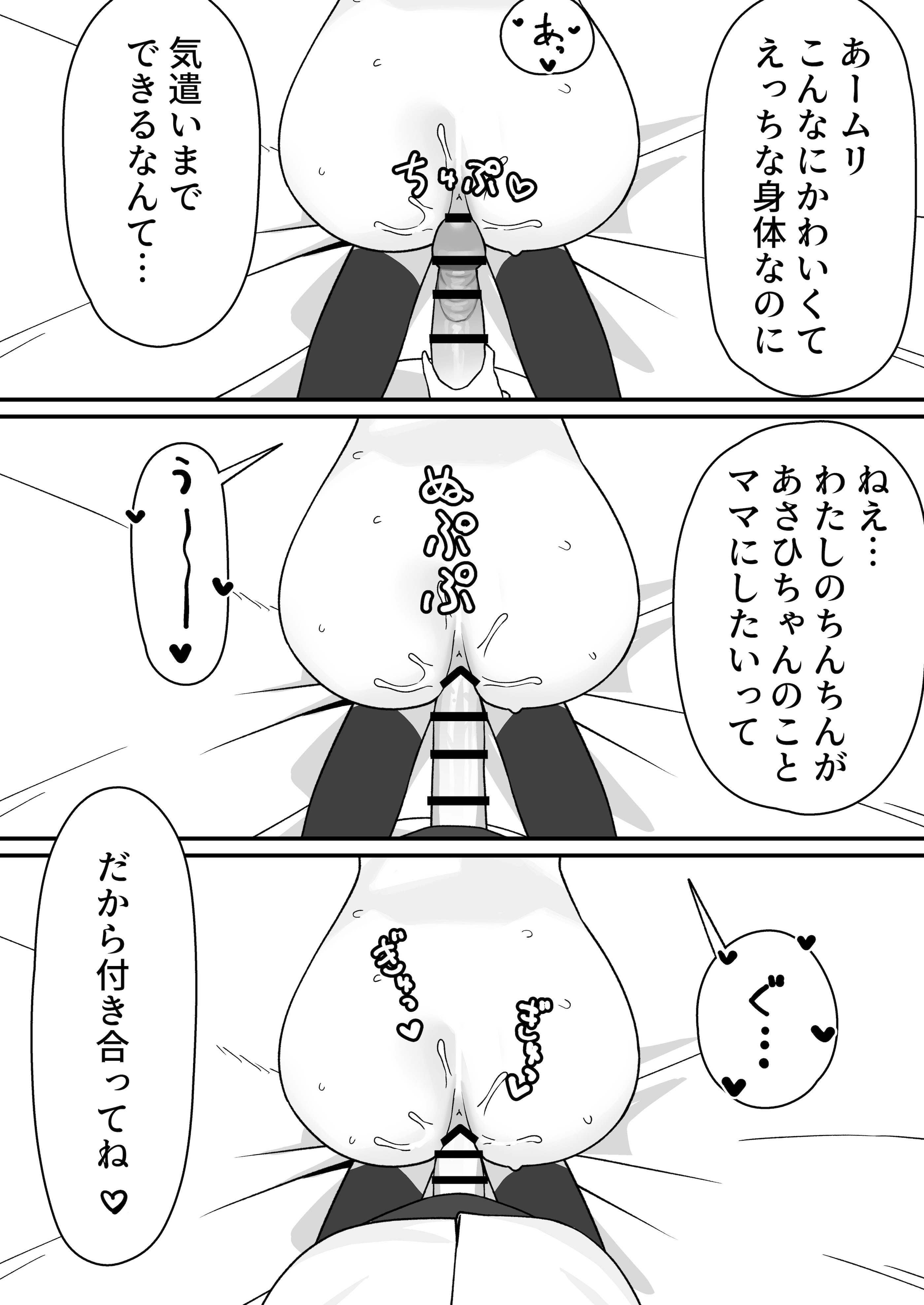 [日本漫画] [福澤屋さん(福澤)] ふたなりぎゃう転入生を食う [DL版] 单本,女同百合,巨乳大奶,丝袜#[29P]-21