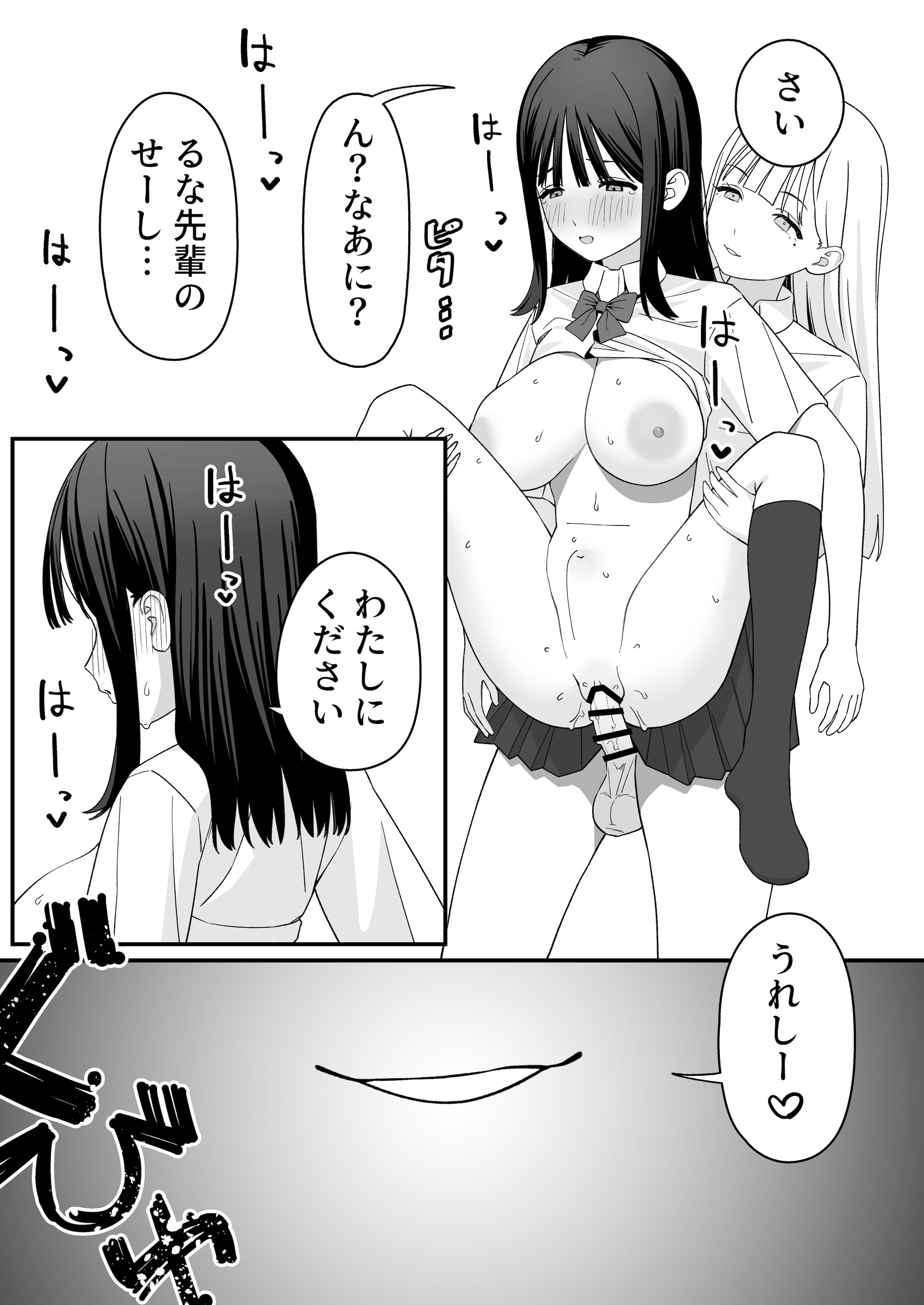 [日本漫画] [福澤屋さん(福澤)] ふたなりぎゃう転入生を食う [DL版] 单本,女同百合,巨乳大奶,丝袜#[29P]-26