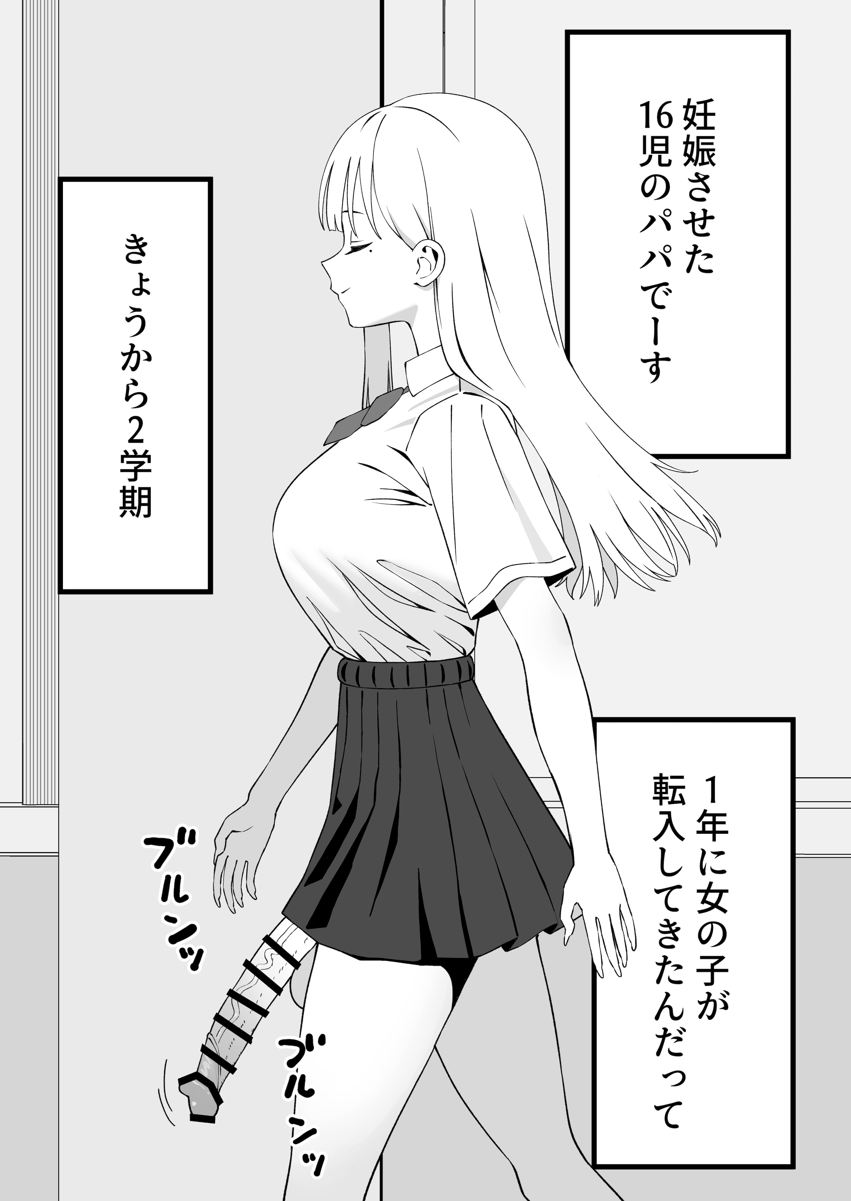 [日本漫画] [福澤屋さん(福澤)] ふたなりぎゃう転入生を食う [DL版] 单本,女同百合,巨乳大奶,丝袜#[29P]-3