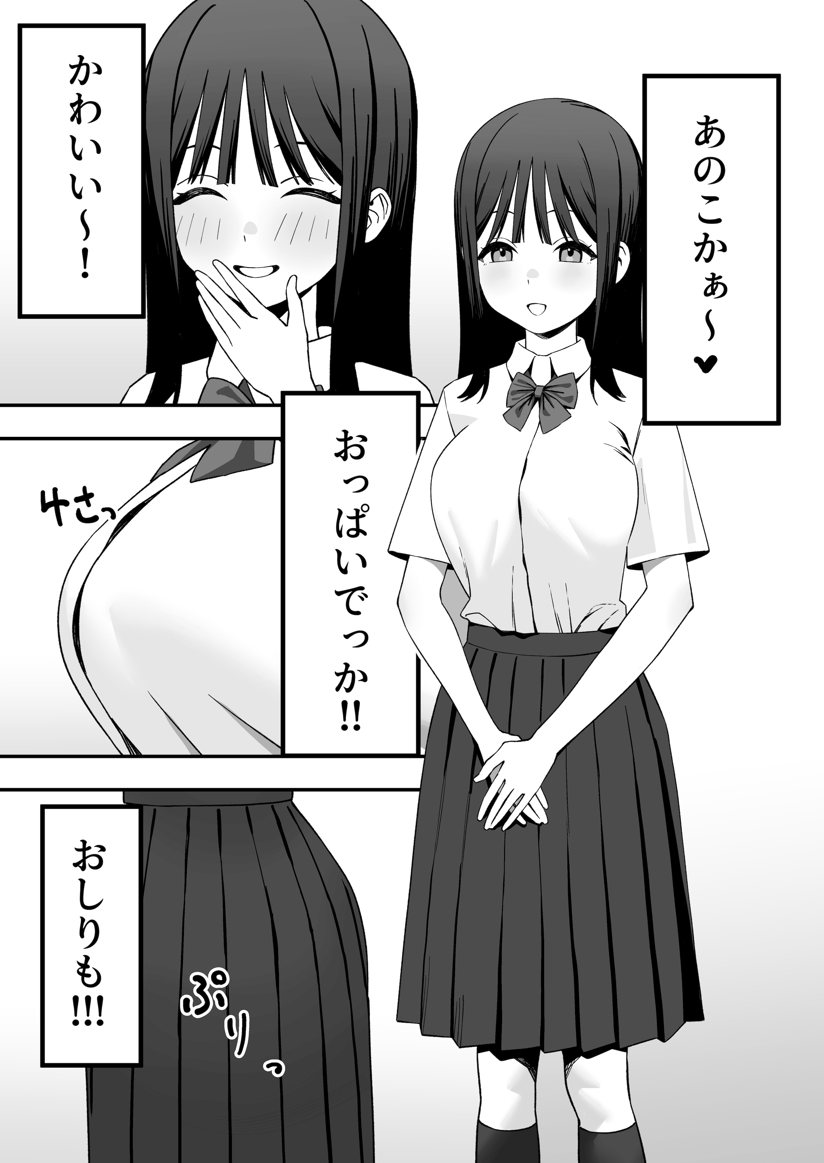 [日本漫画] [福澤屋さん(福澤)] ふたなりぎゃう転入生を食う [DL版] 单本,女同百合,巨乳大奶,丝袜#[29P]-5