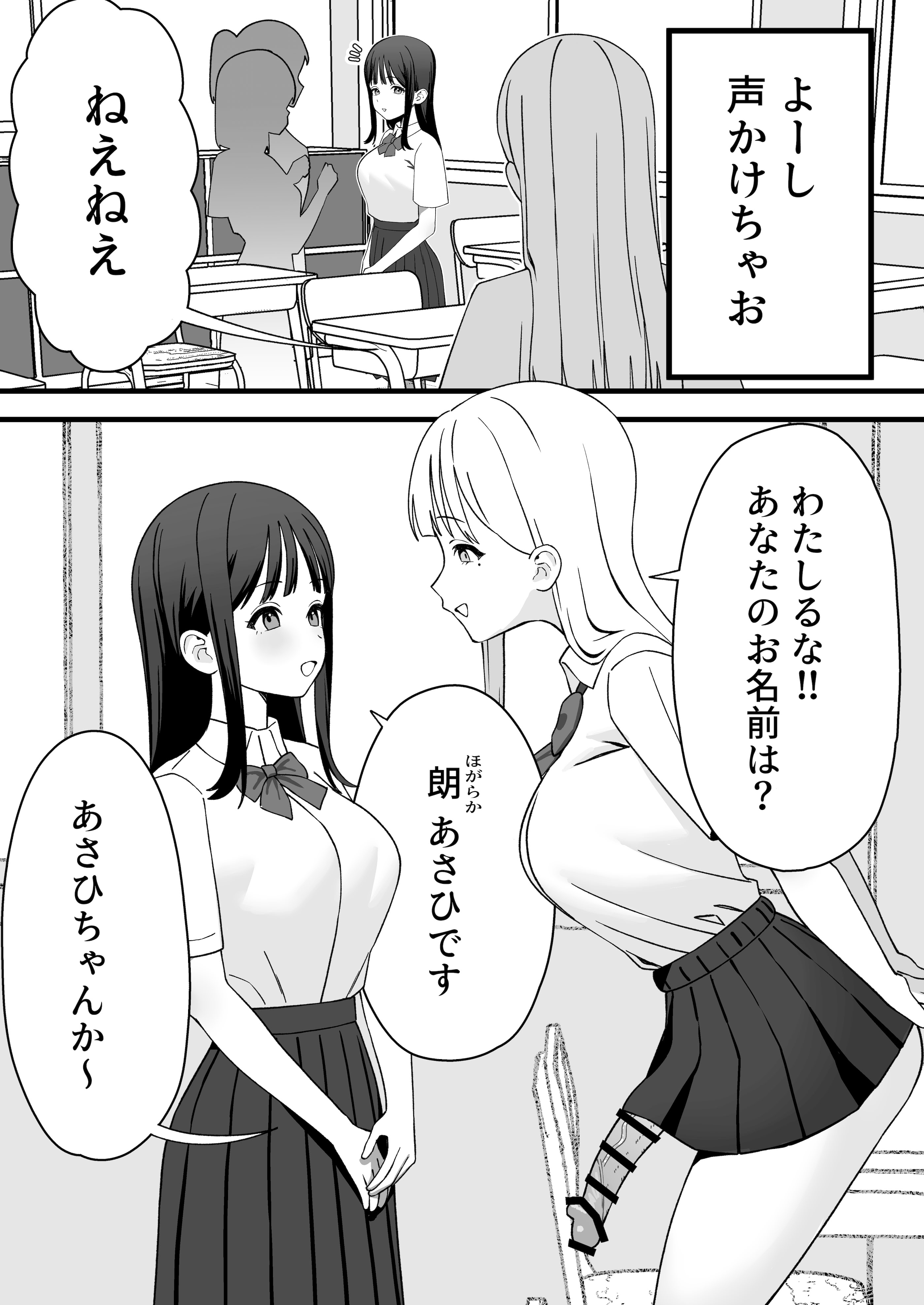 [日本漫画] [福澤屋さん(福澤)] ふたなりぎゃう転入生を食う [DL版] 单本,女同百合,巨乳大奶,丝袜#[29P]-6