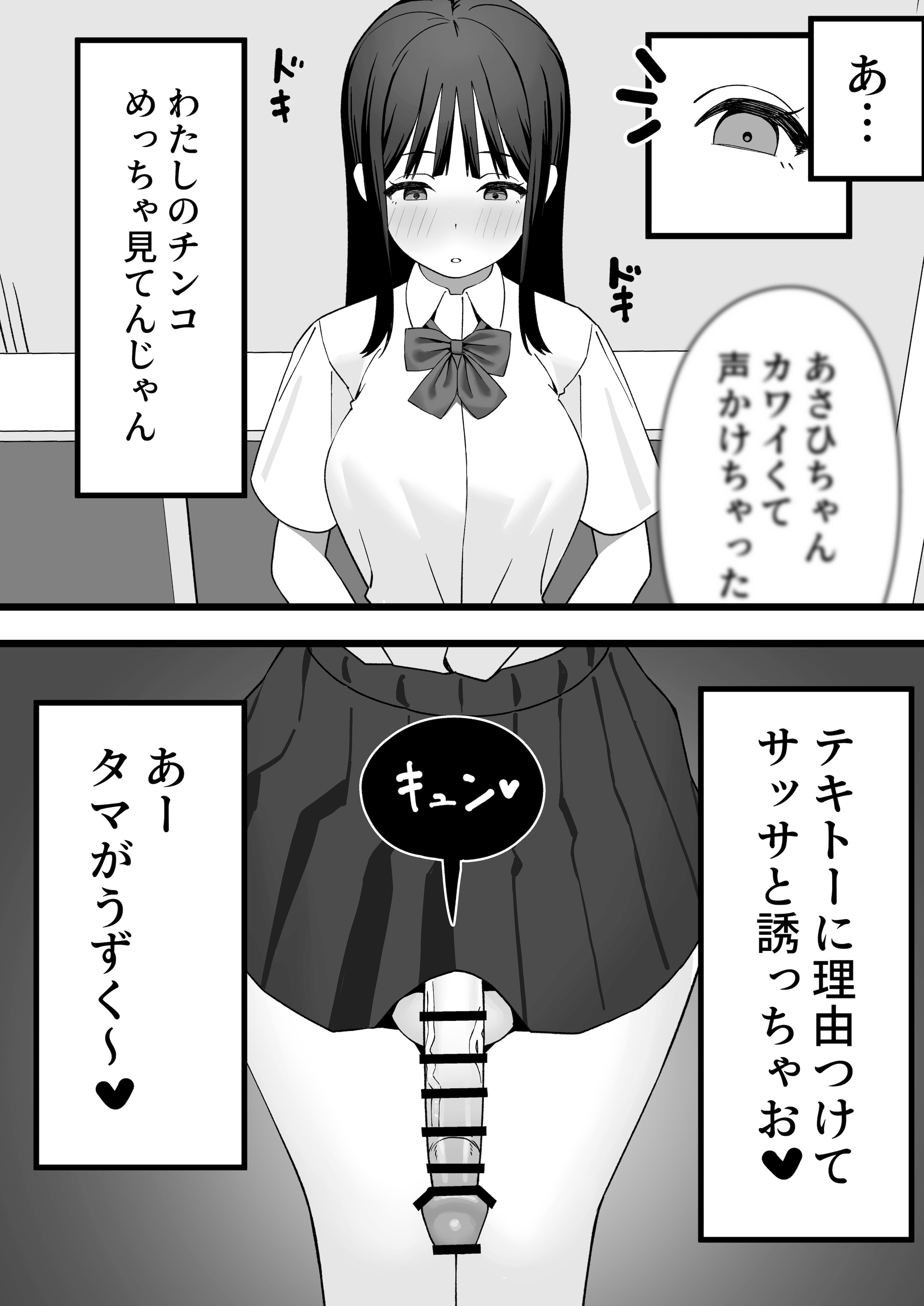 [日本漫画] [福澤屋さん(福澤)] ふたなりぎゃう転入生を食う [DL版] 单本,女同百合,巨乳大奶,丝袜#[29P]-7