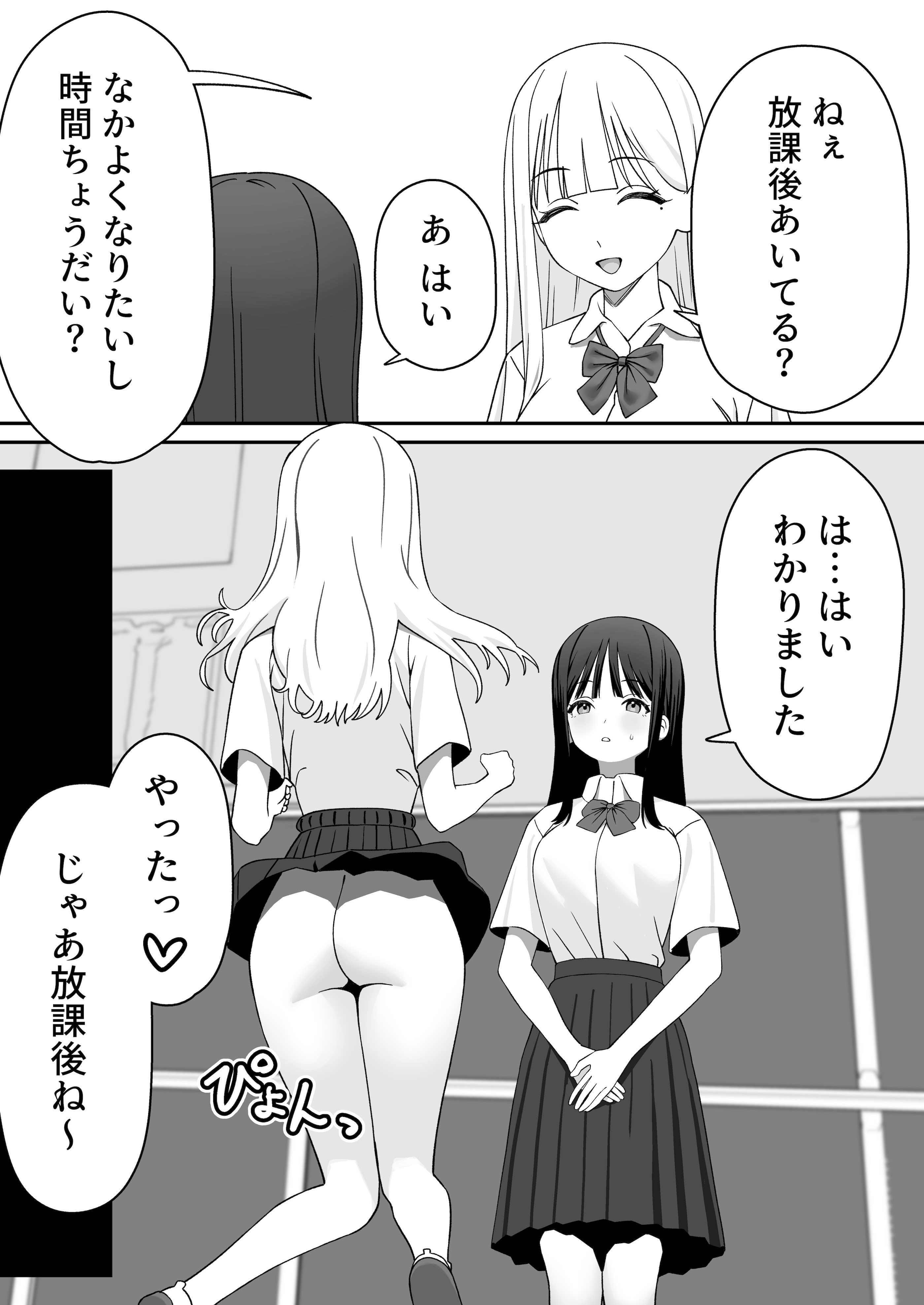 [日本漫画] [福澤屋さん(福澤)] ふたなりぎゃう転入生を食う [DL版] 单本,女同百合,巨乳大奶,丝袜#[29P]-8