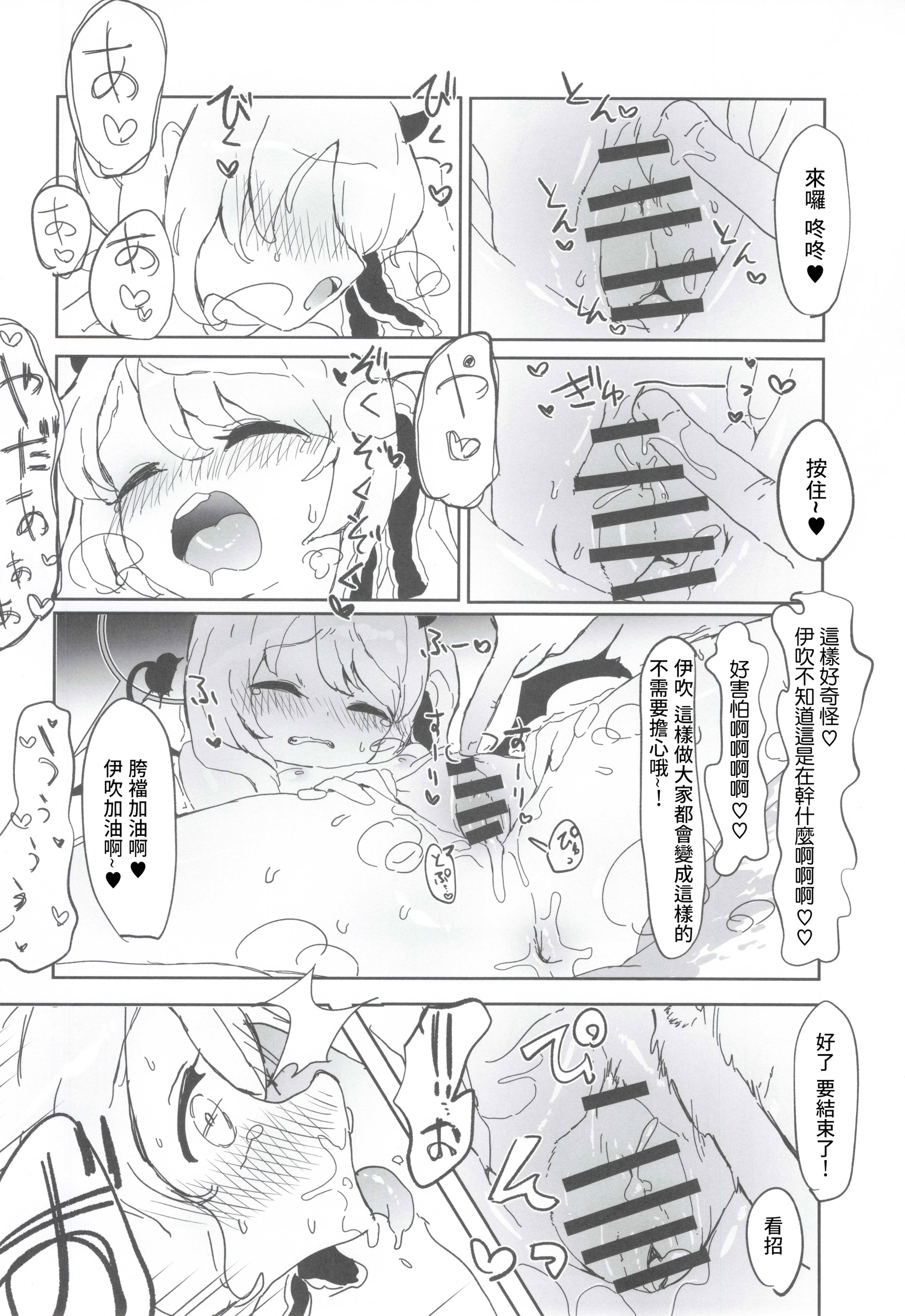 [日本漫画] (せんせーのアーカイ13) [さばそにっく! (さば氏)] いぶきのはじめてあくめ 丹花イブキ (ブルーアーカイブ) 单本,萝莉,单女,女学生制服,丝袜#[17P]-13