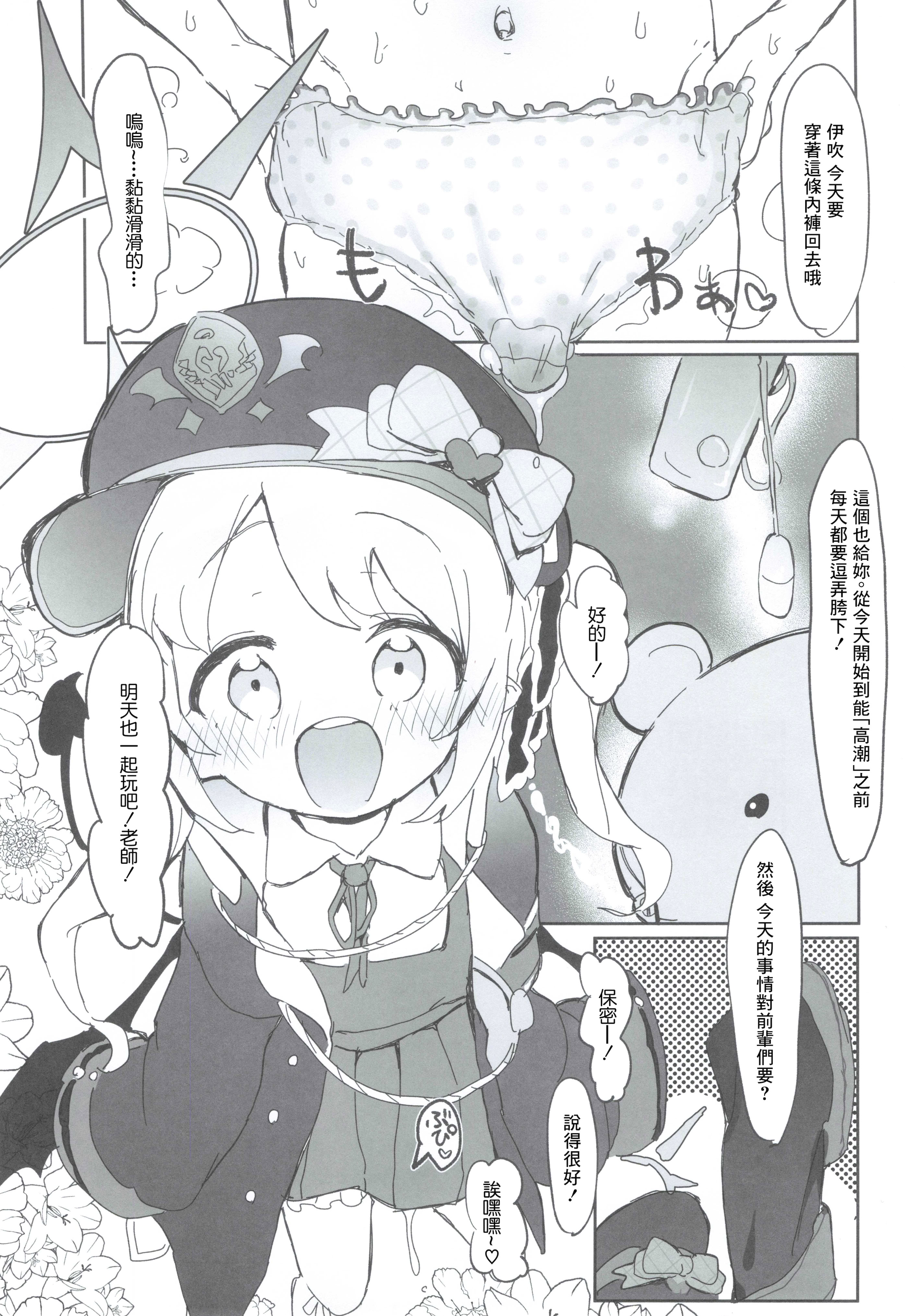 [日本漫画] (せんせーのアーカイ13) [さばそにっく! (さば氏)] いぶきのはじめてあくめ 丹花イブキ (ブルーアーカイブ) 单本,萝莉,单女,女学生制服,丝袜#[17P]-16