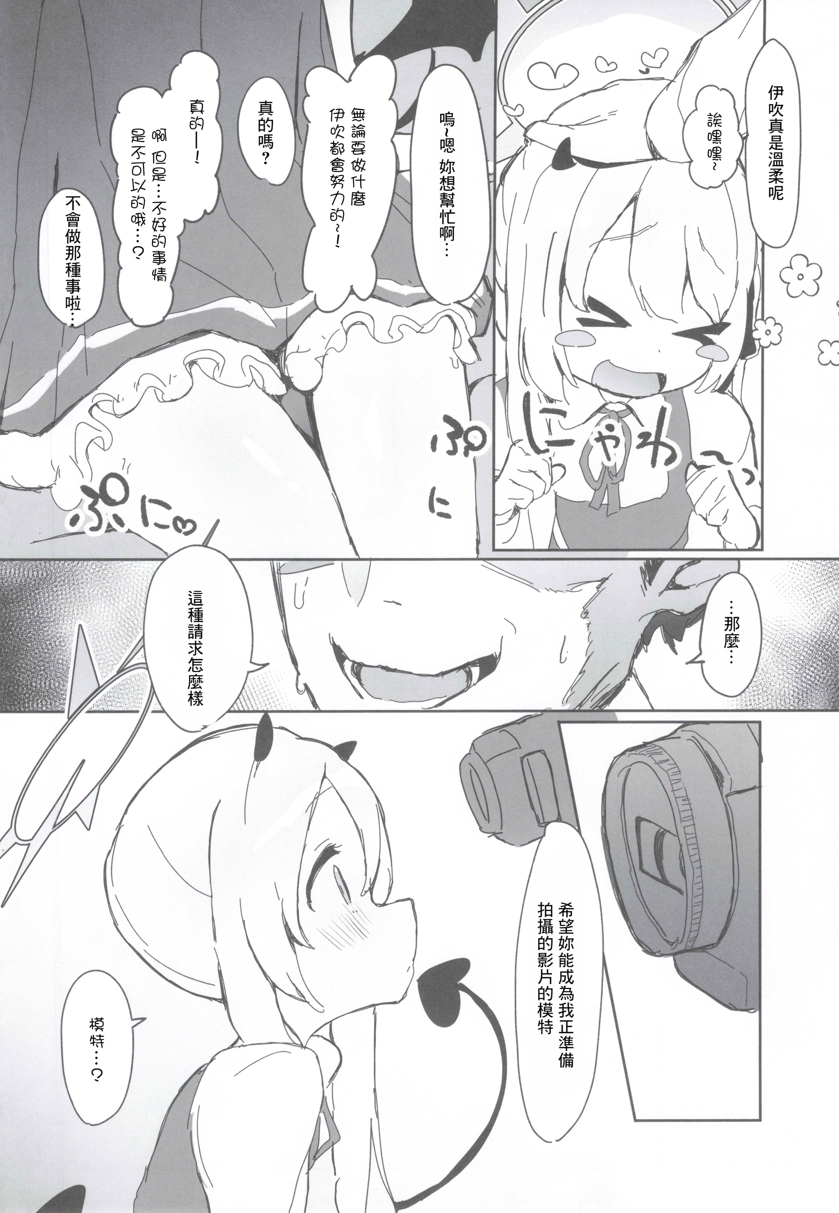 [日本漫画] (せんせーのアーカイ13) [さばそにっく! (さば氏)] いぶきのはじめてあくめ 丹花イブキ (ブルーアーカイブ) 单本,萝莉,单女,女学生制服,丝袜#[17P]-3