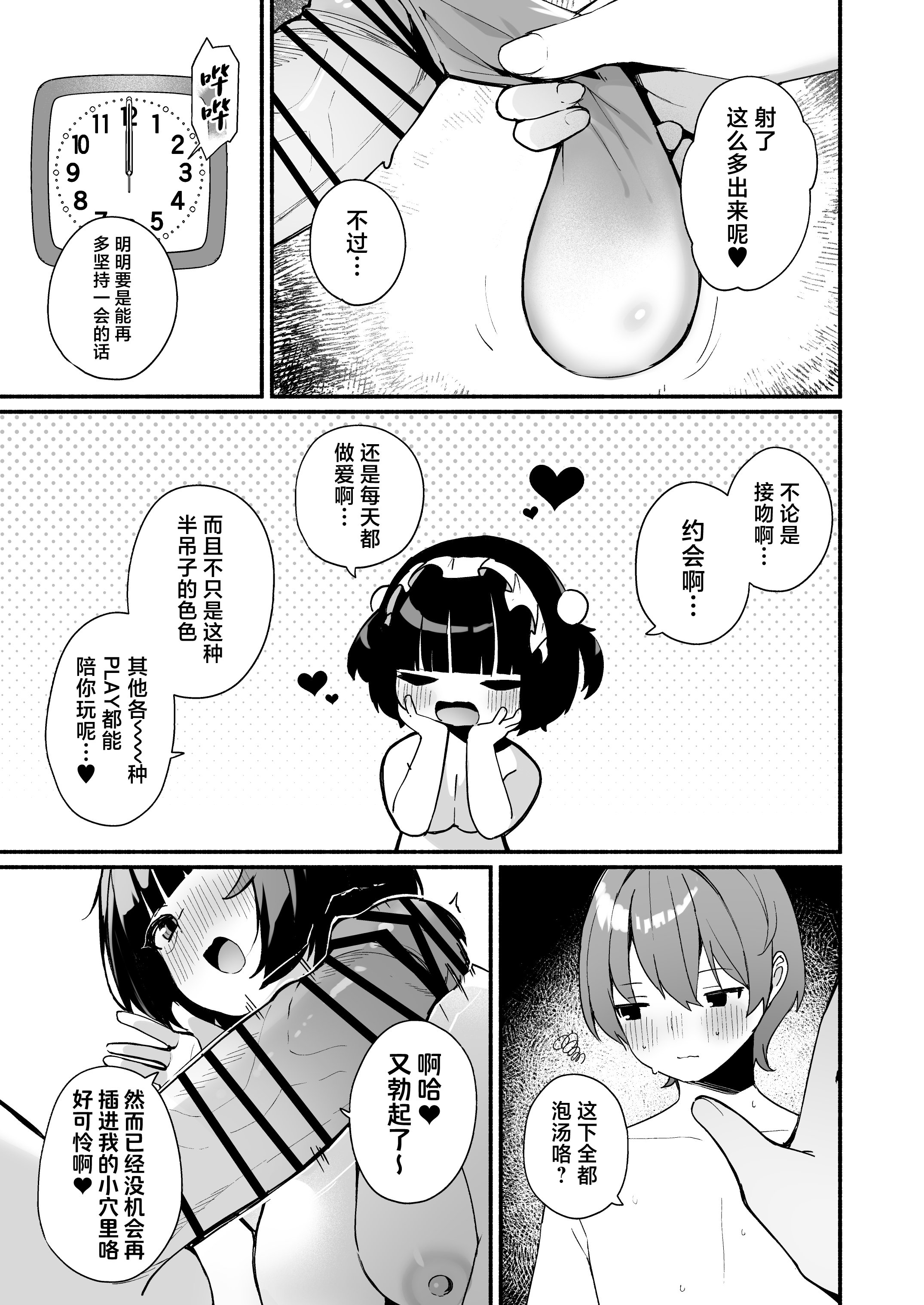 [日本漫画] [めんぼーれんぽー (めんぼー)] 誘い上手な後輩に禁欲からのご褒美えっちさせてもらう話｜善于诱惑的学妹把禁欲之后的色色作为奖励送给我的这件事  单本,黑丝丝袜,女仆,巨乳大奶,单女,女学生制服,丝袜#[47P]-31