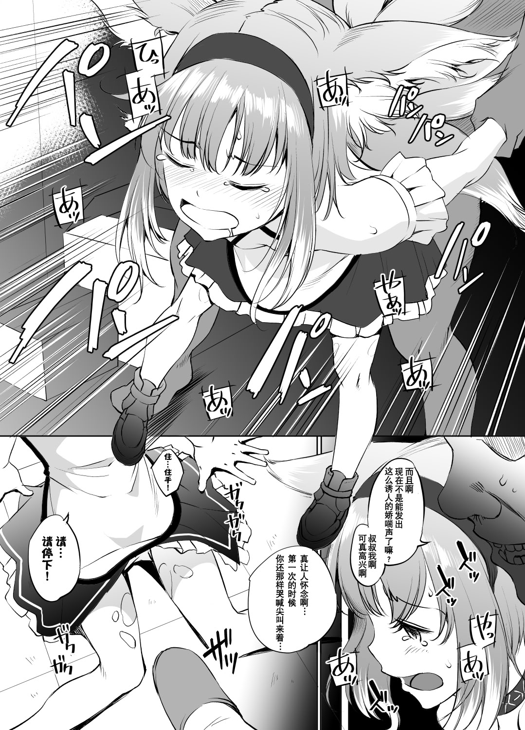 [日本漫画] [川邑司] アークナイツ スズランさん漫画 # 单本,调教,内射中出,丝袜#[15P]-2