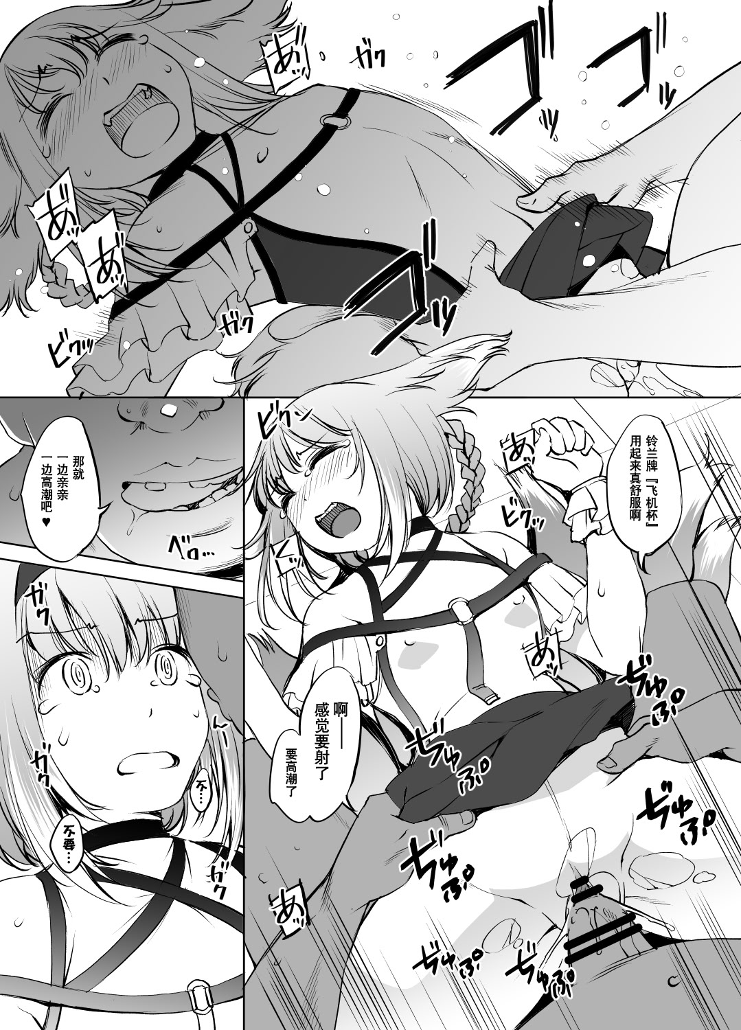 [日本漫画] [川邑司] アークナイツ スズランさん漫画 # 单本,调教,内射中出,丝袜#[15P]-6